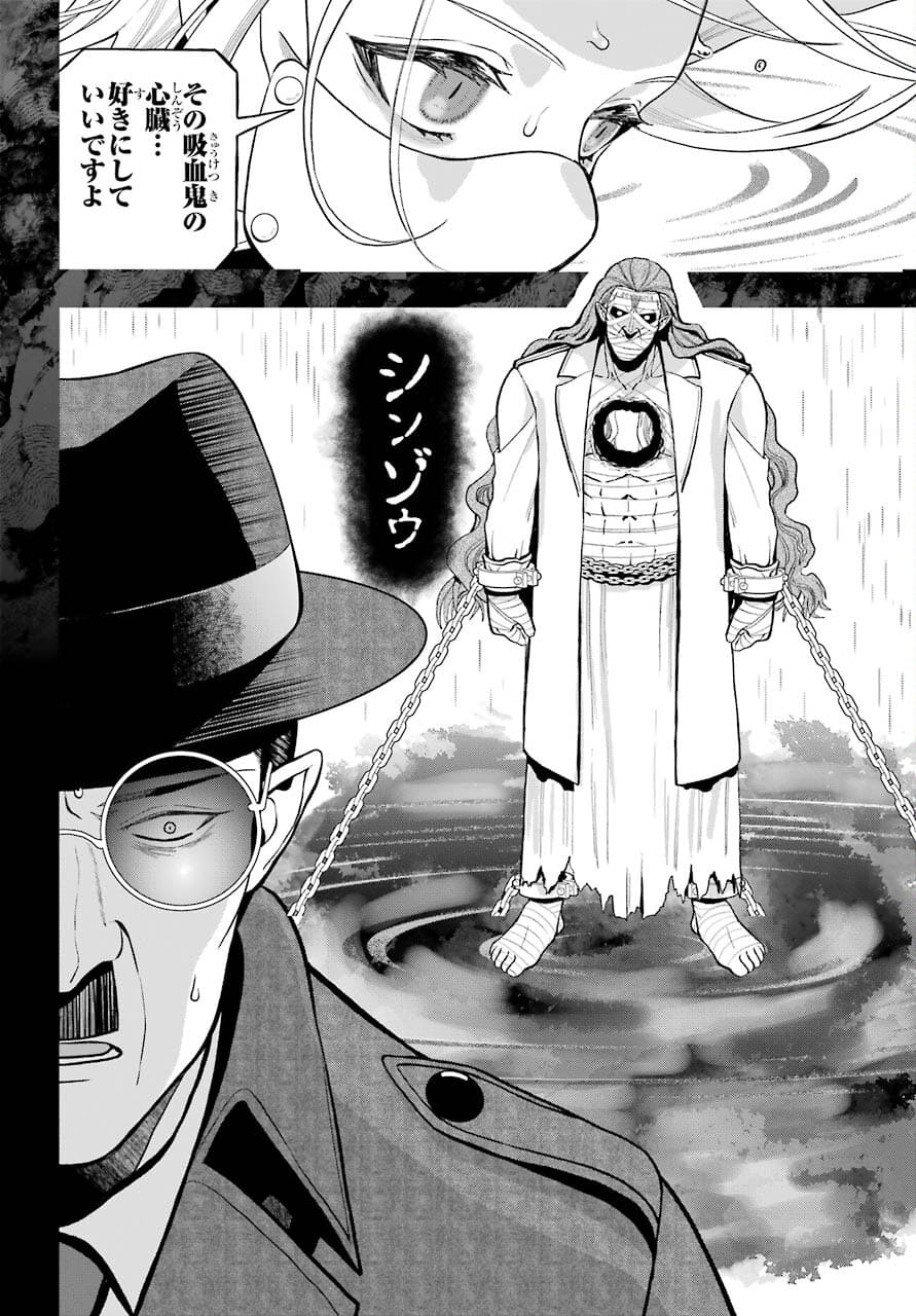 Boku no Noroi no Kyuuketsukihime - Chapter 2 - Page 46