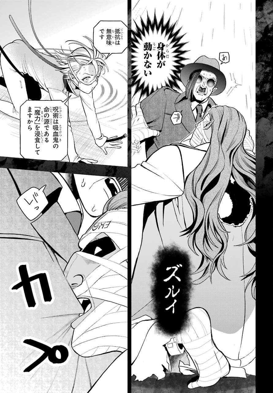 Boku no Noroi no Kyuuketsukihime - Chapter 2 - Page 47