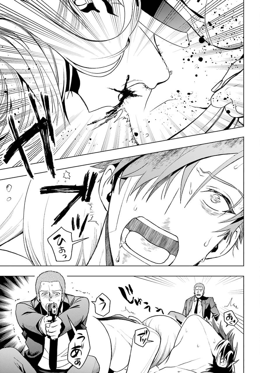 Boku no Noroi no Kyuuketsukihime - Chapter 2 - Page 53