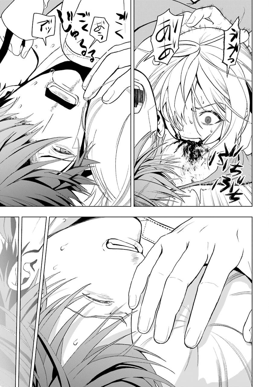 Boku no Noroi no Kyuuketsukihime - Chapter 2 - Page 55
