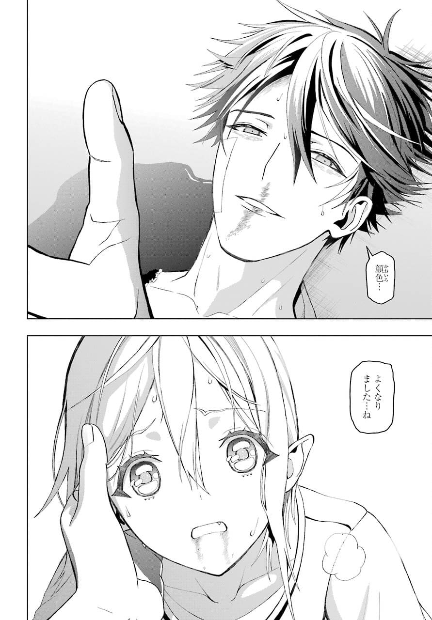 Boku no Noroi no Kyuuketsukihime - Chapter 2 - Page 58
