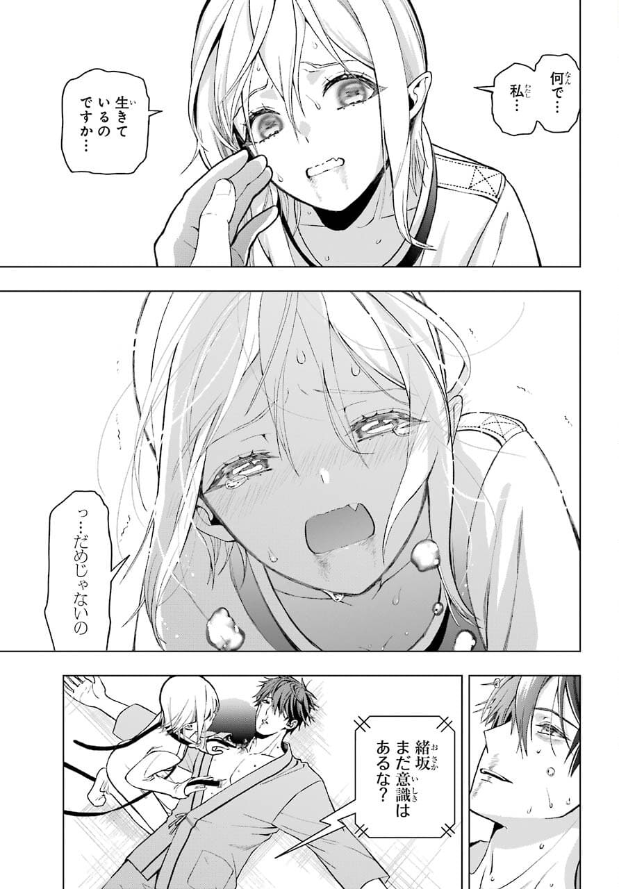 Boku no Noroi no Kyuuketsukihime - Chapter 2 - Page 59