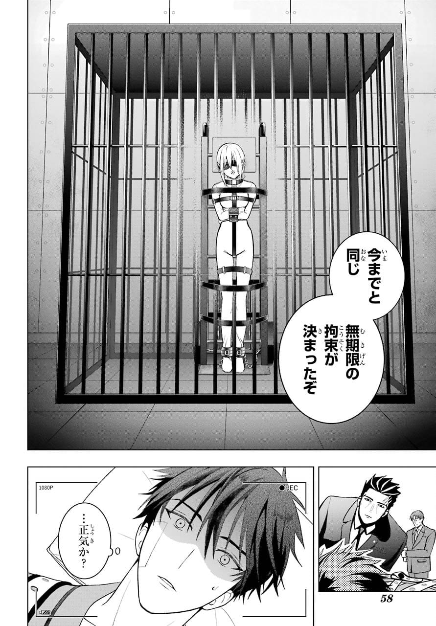 Boku no Noroi no Kyuuketsukihime - Chapter 2 - Page 6