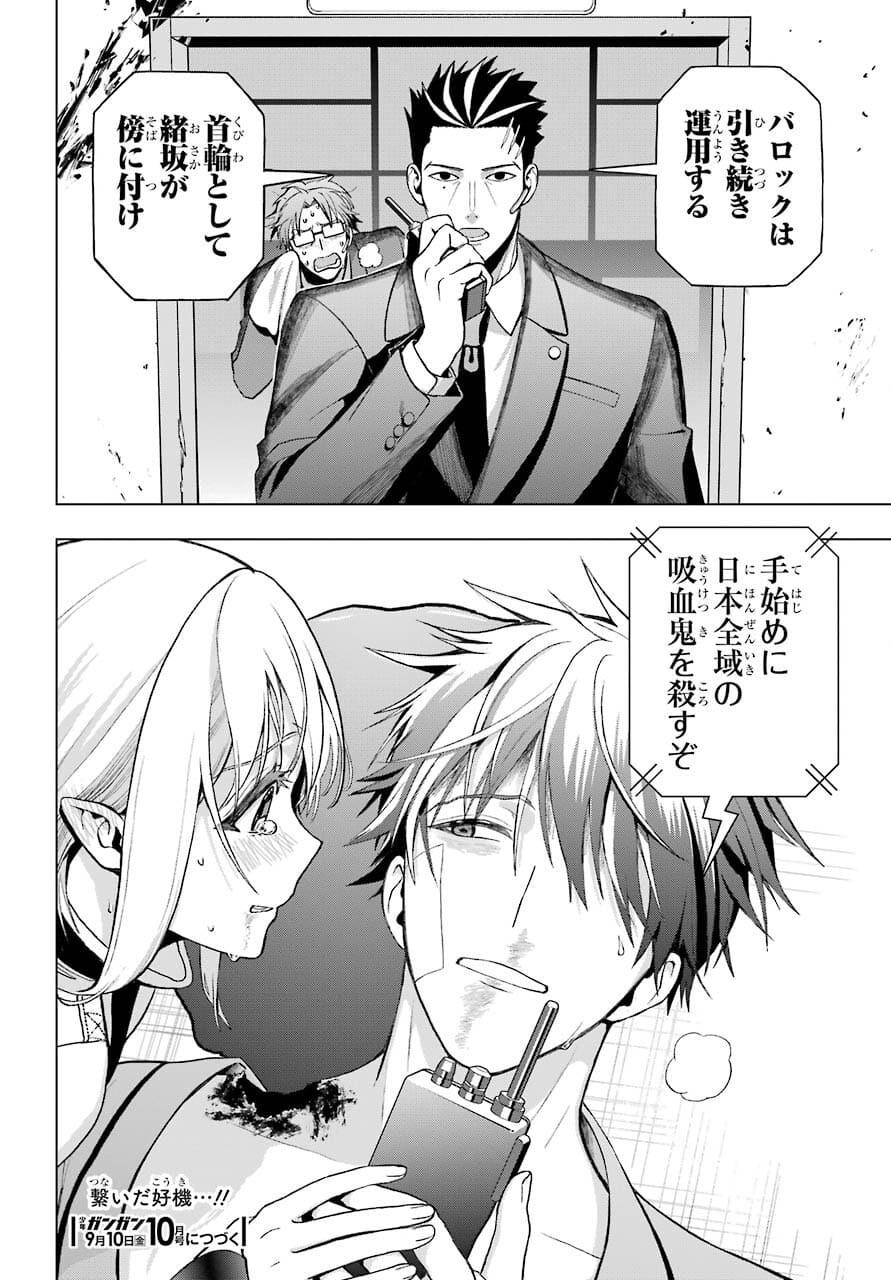 Boku no Noroi no Kyuuketsukihime - Chapter 2 - Page 60