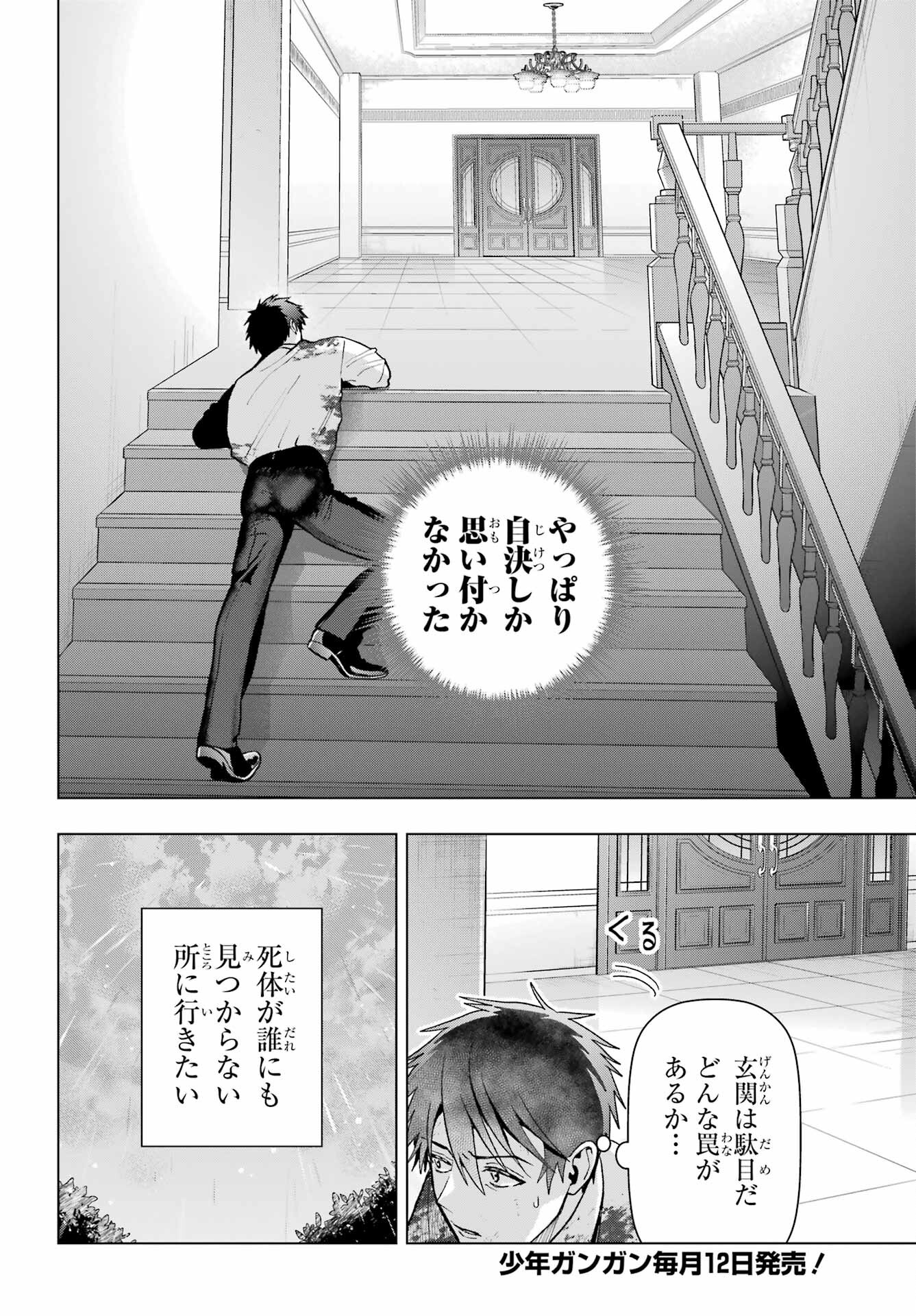 Boku no Noroi no Kyuuketsukihime - Chapter 20 - Page 10