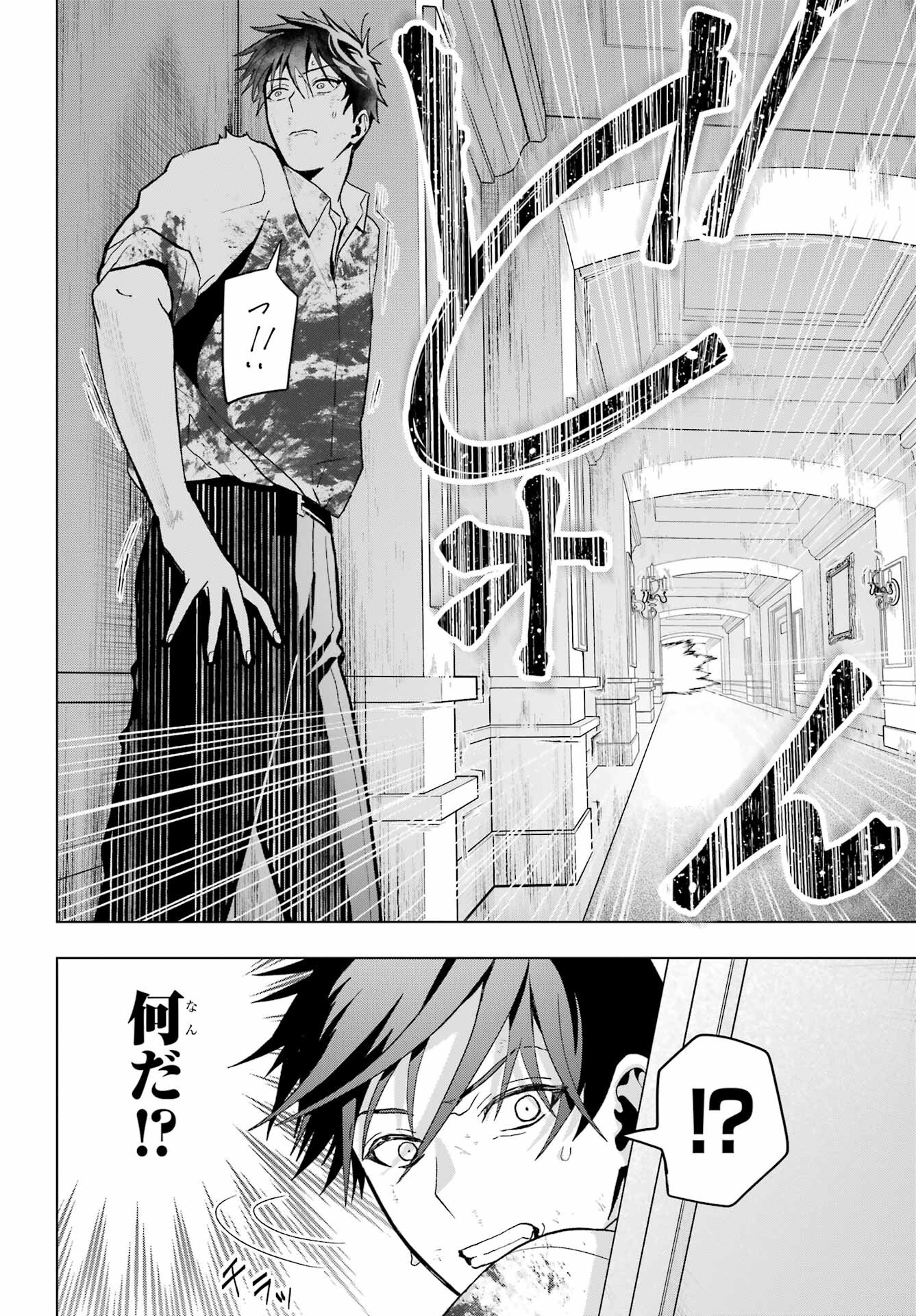 Boku no Noroi no Kyuuketsukihime - Chapter 20 - Page 12
