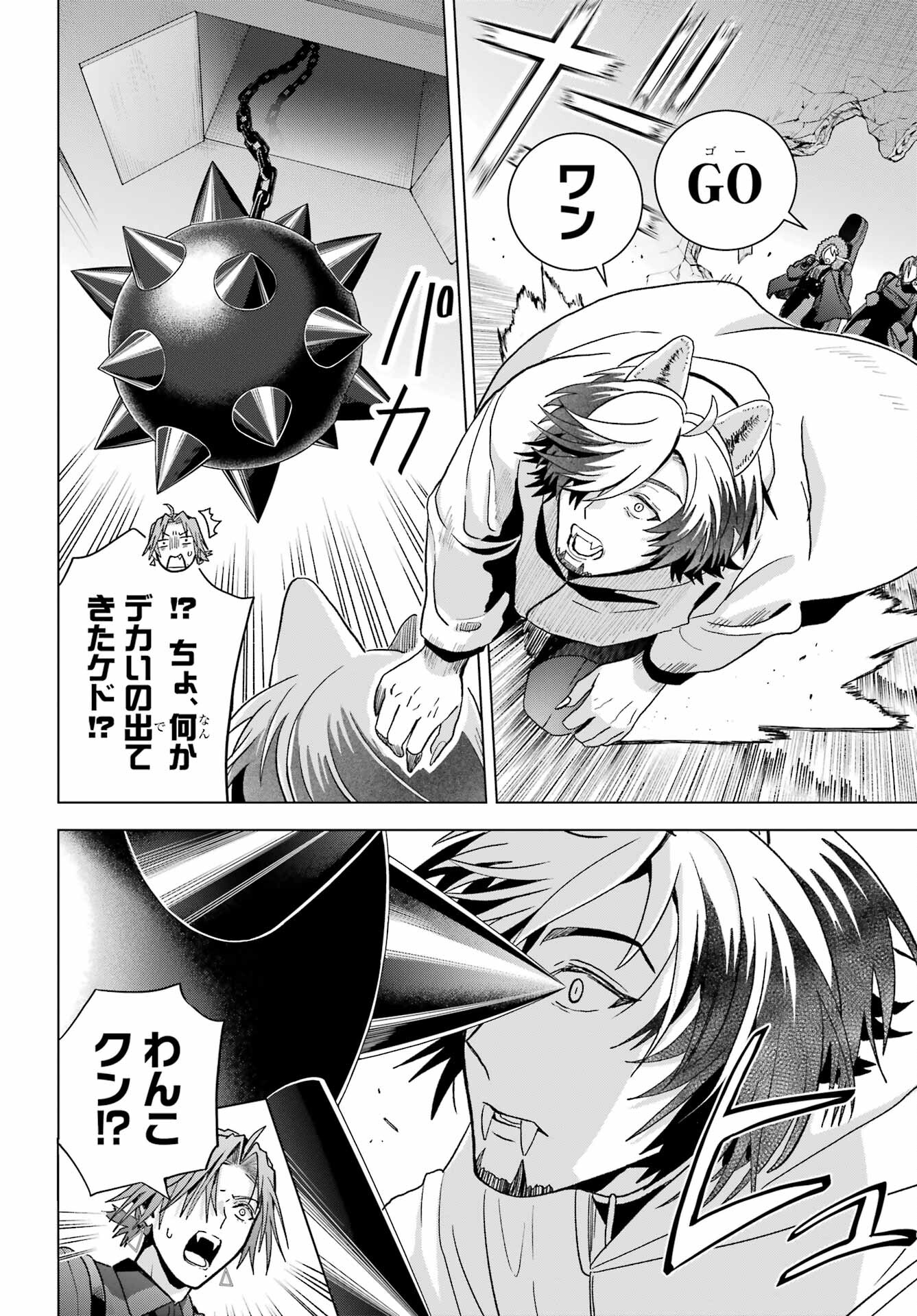 Boku no Noroi no Kyuuketsukihime - Chapter 20 - Page 14