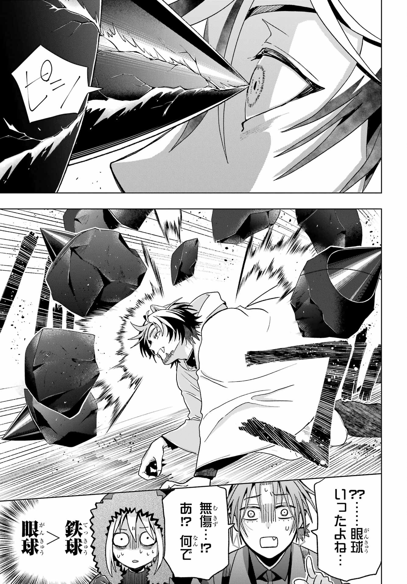 Boku no Noroi no Kyuuketsukihime - Chapter 20 - Page 15