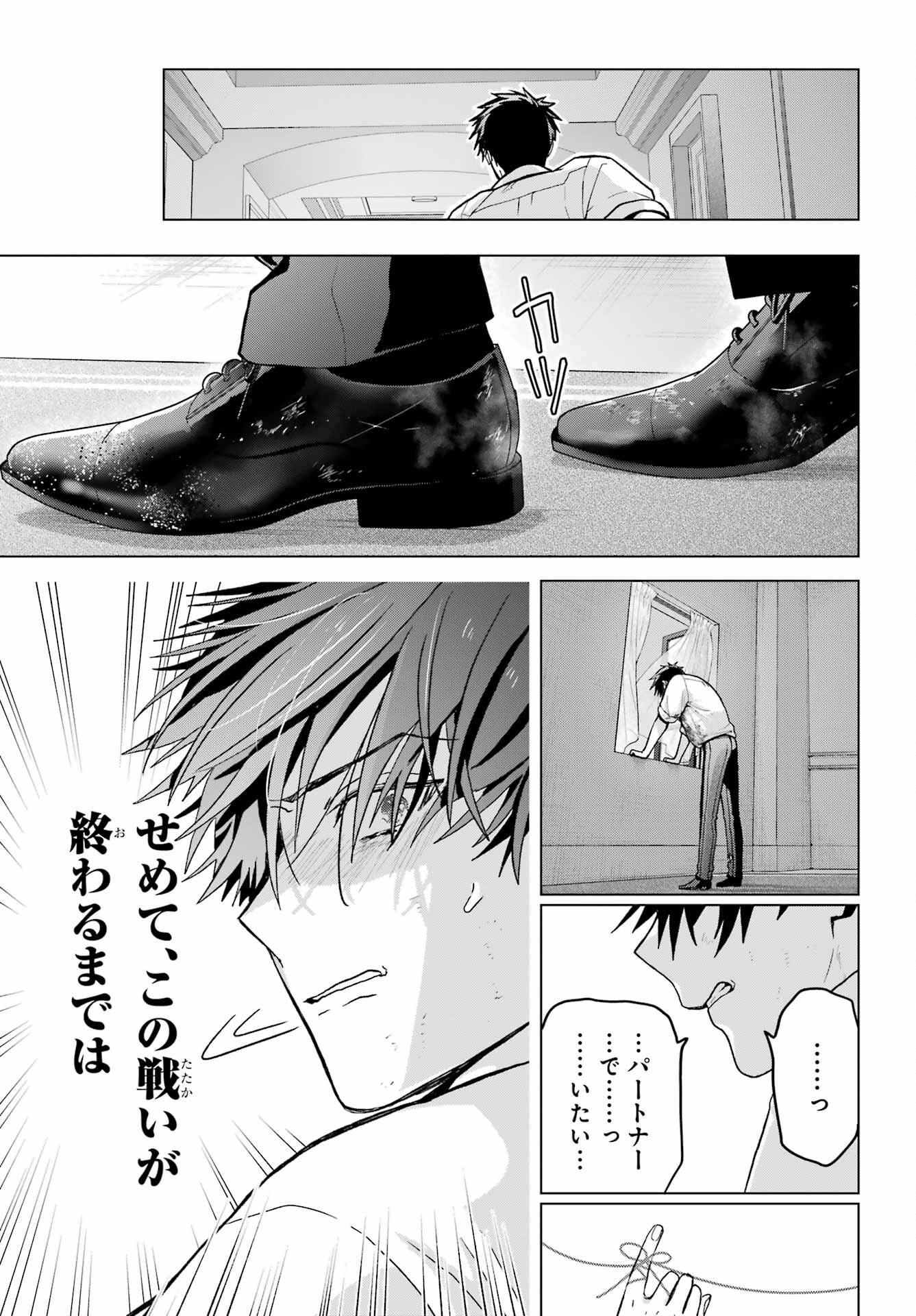 Boku no Noroi no Kyuuketsukihime - Chapter 20 - Page 21