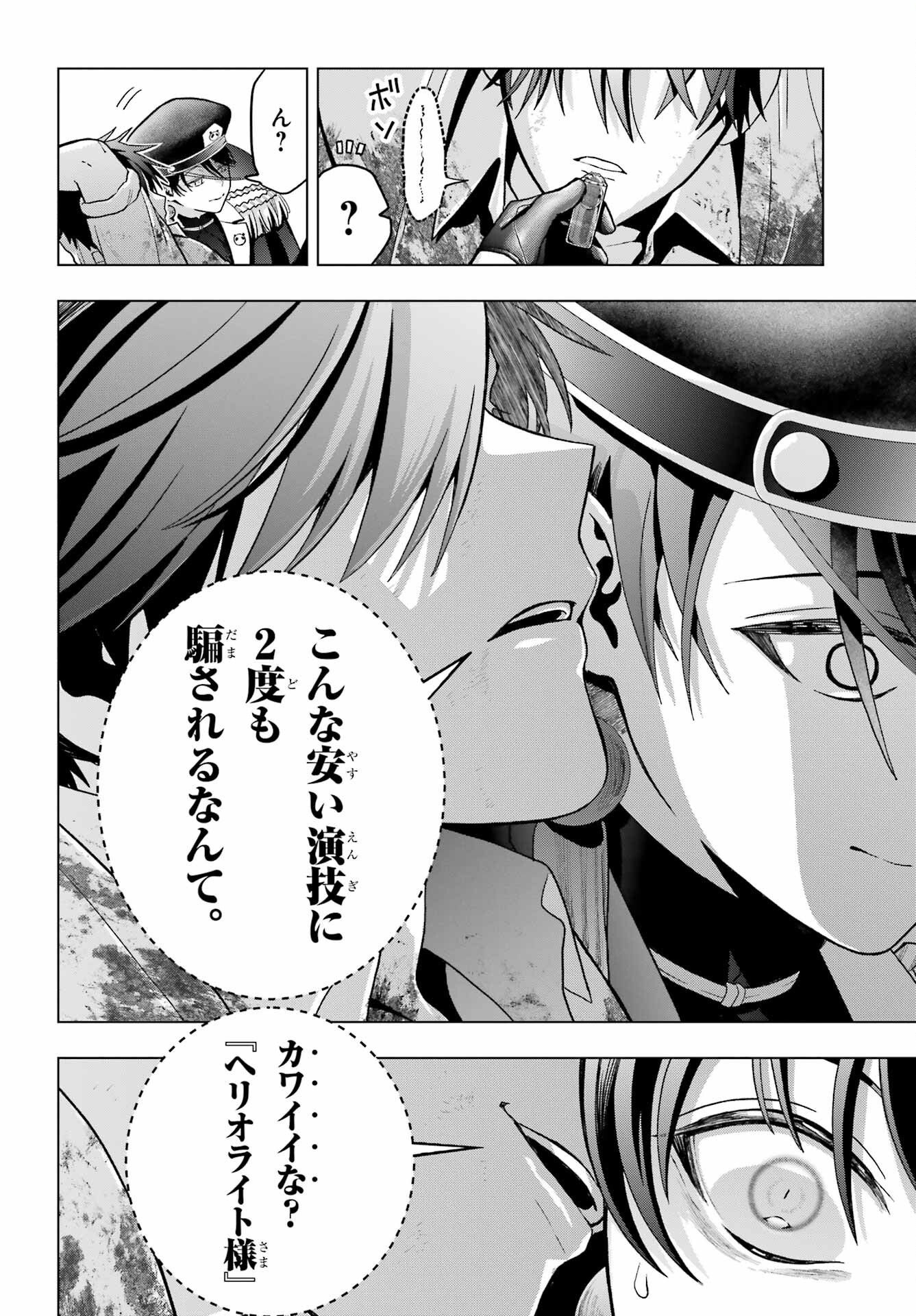 Boku no Noroi no Kyuuketsukihime - Chapter 20 - Page 26