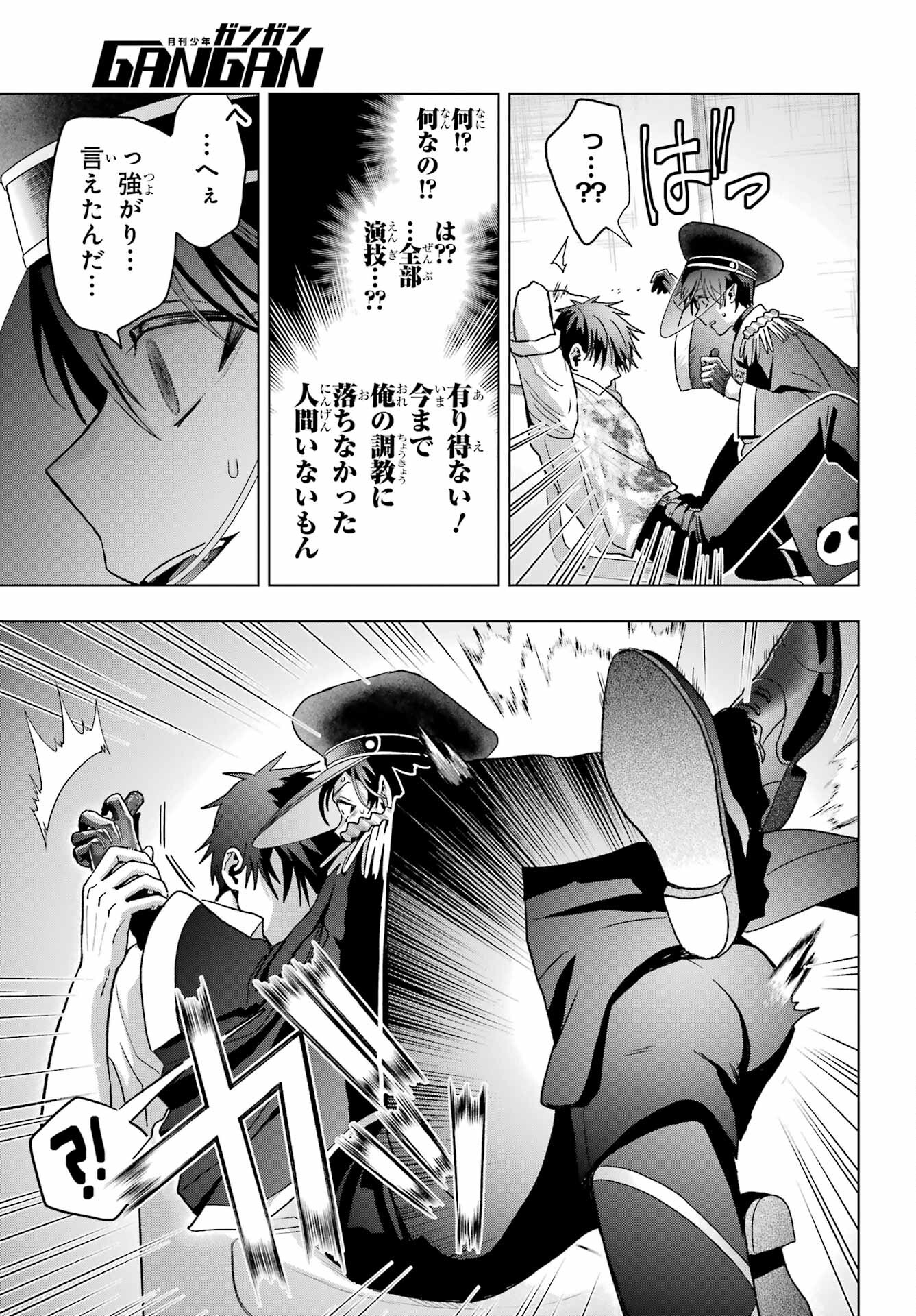 Boku no Noroi no Kyuuketsukihime - Chapter 20 - Page 27