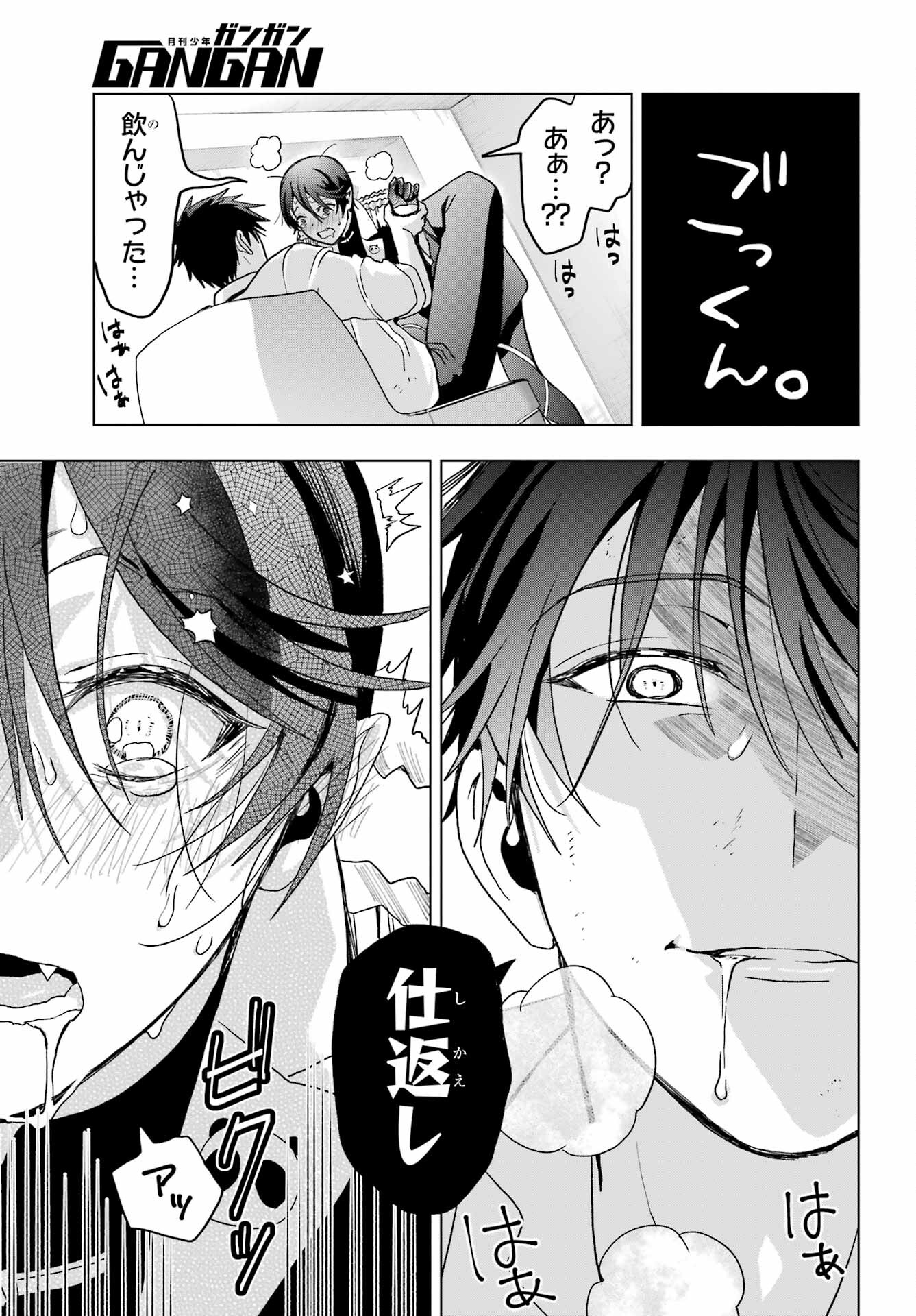 Boku no Noroi no Kyuuketsukihime - Chapter 20 - Page 29