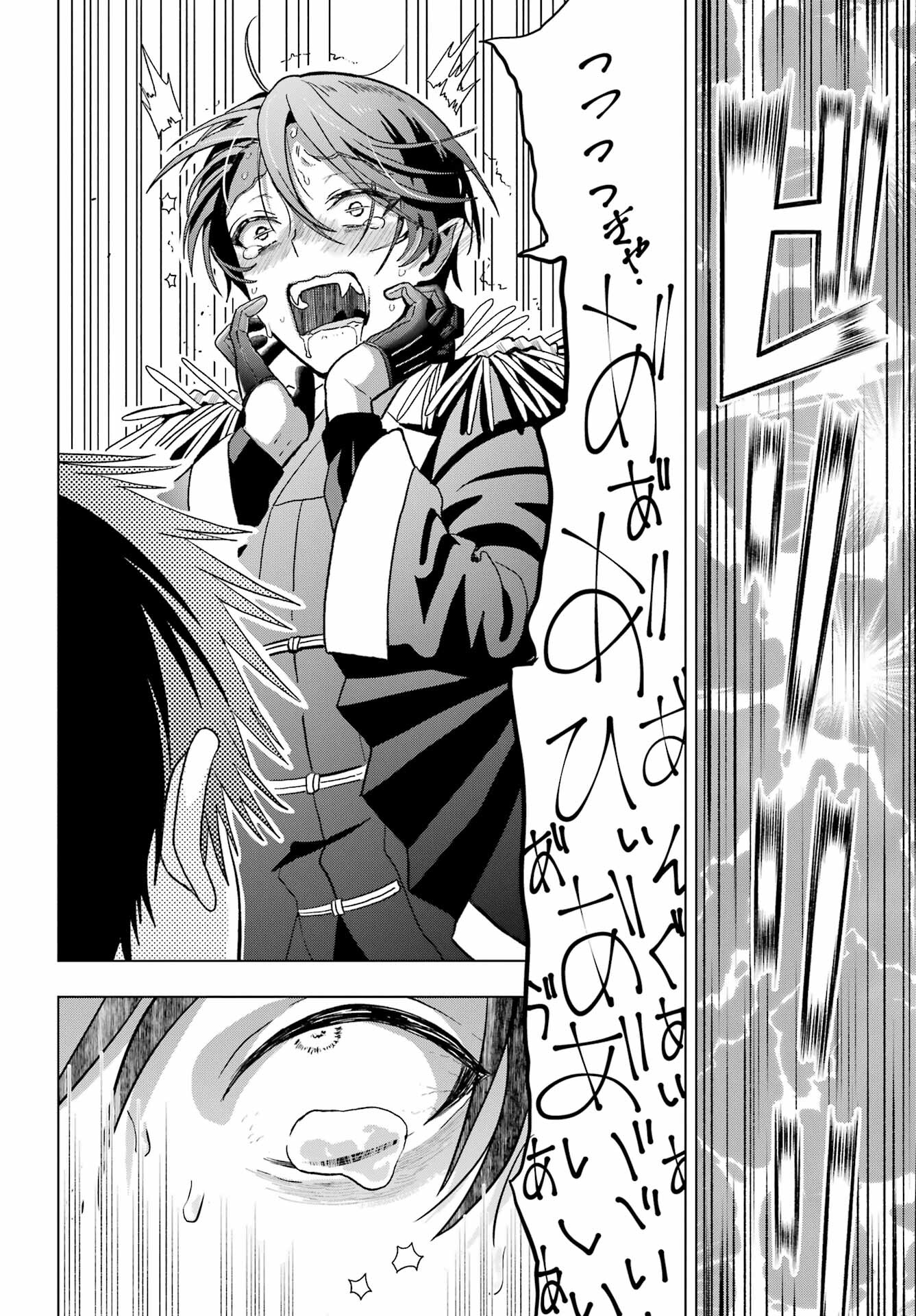 Boku no Noroi no Kyuuketsukihime - Chapter 20 - Page 30