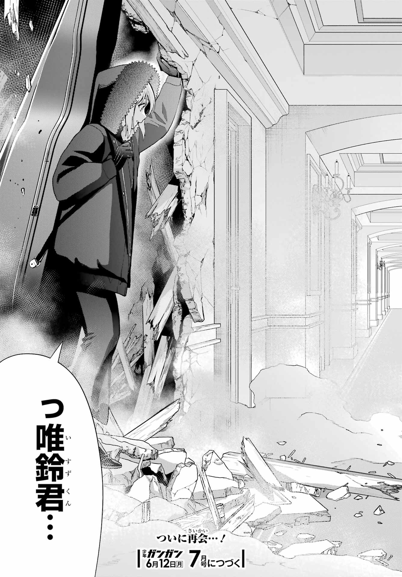 Boku no Noroi no Kyuuketsukihime - Chapter 20 - Page 35