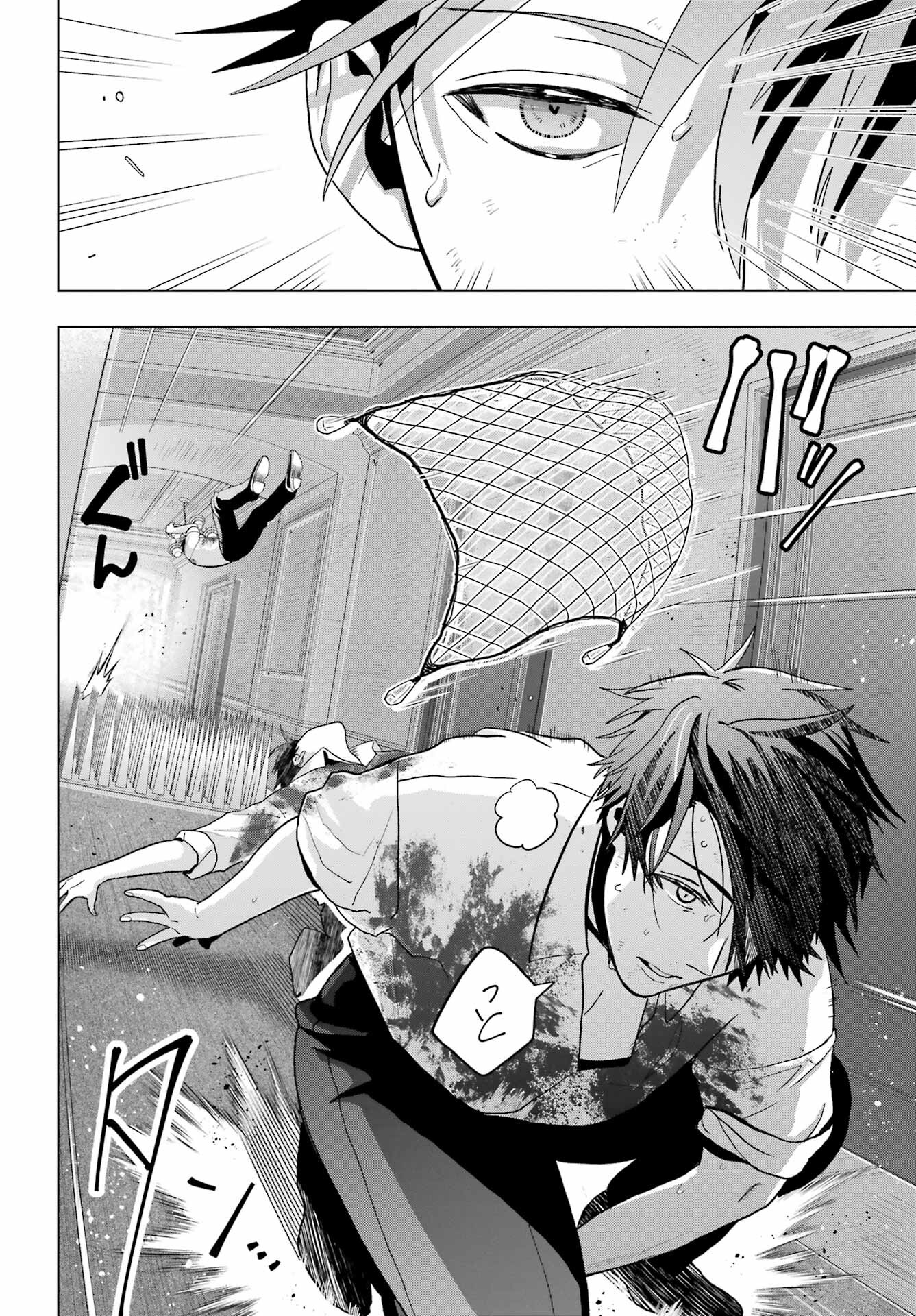 Boku no Noroi no Kyuuketsukihime - Chapter 20 - Page 8