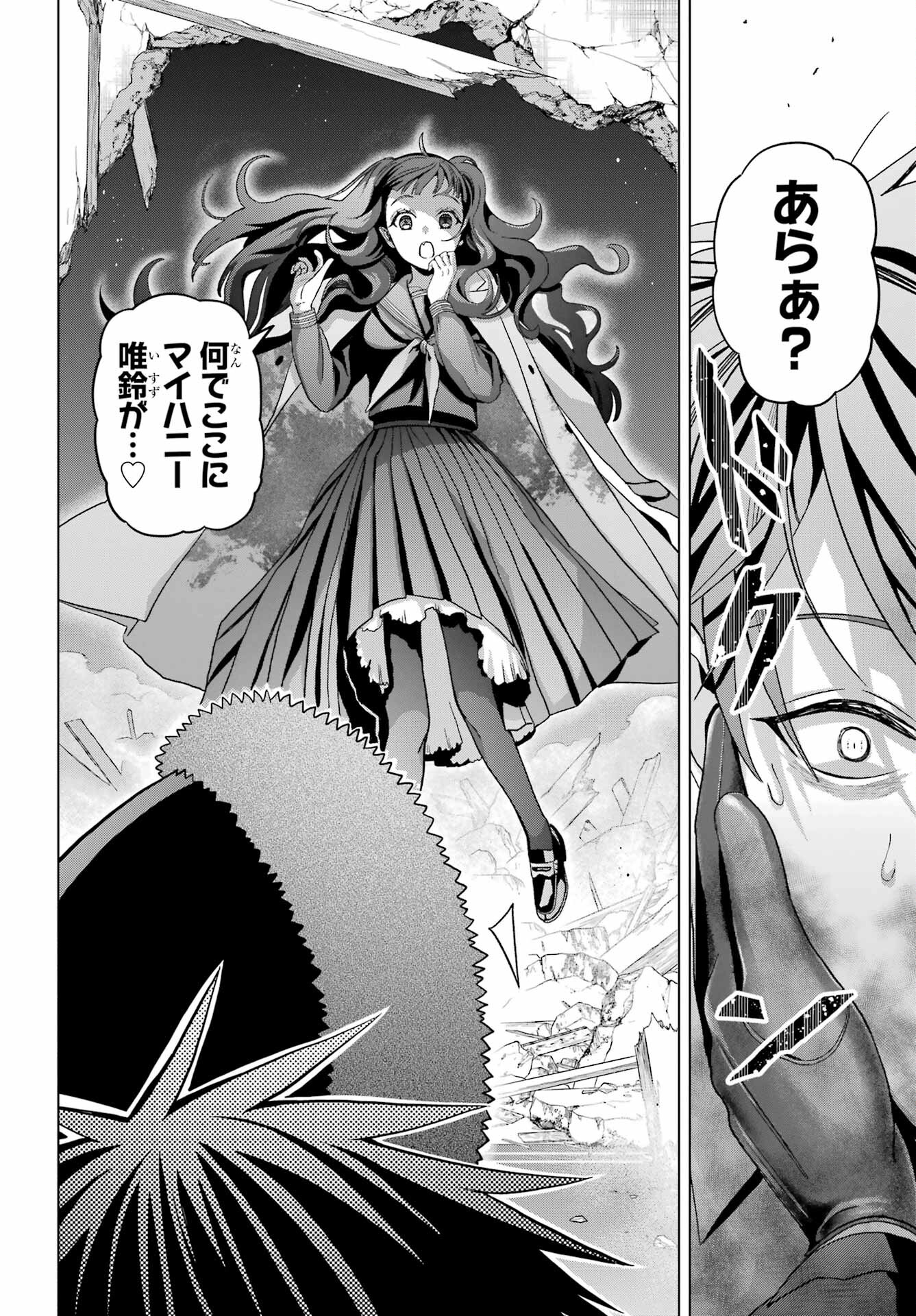 Boku no Noroi no Kyuuketsukihime - Chapter 21 - Page 10