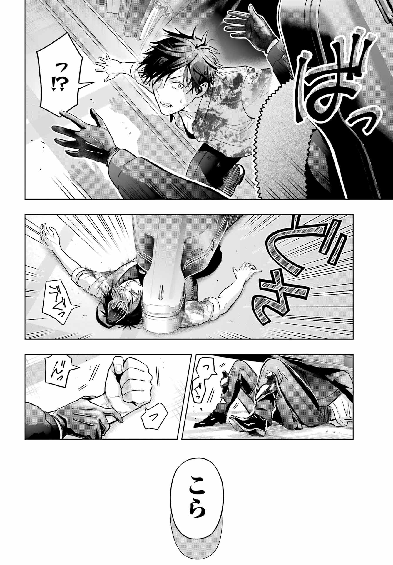 Boku no Noroi no Kyuuketsukihime - Chapter 21 - Page 20