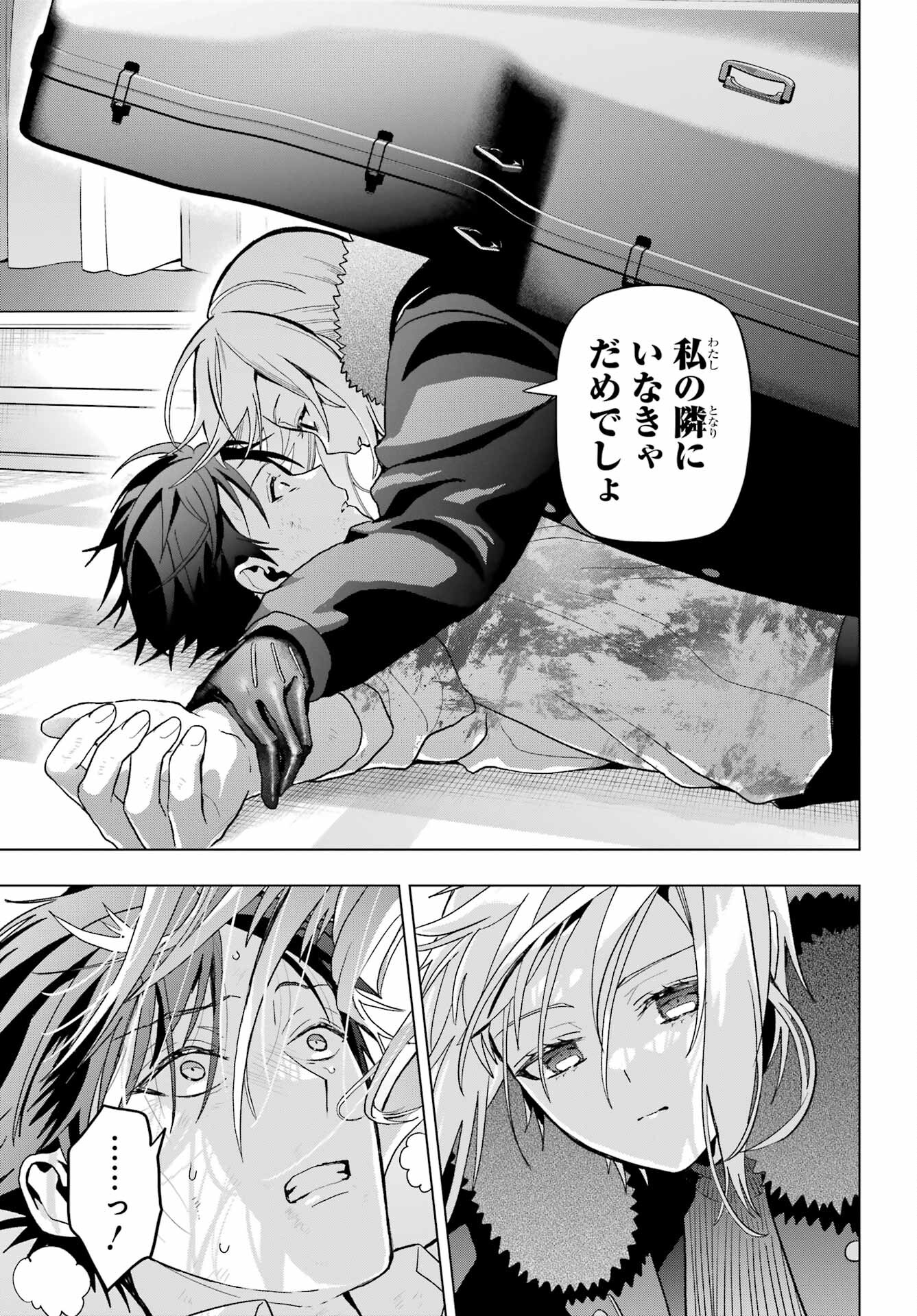Boku no Noroi no Kyuuketsukihime - Chapter 21 - Page 21