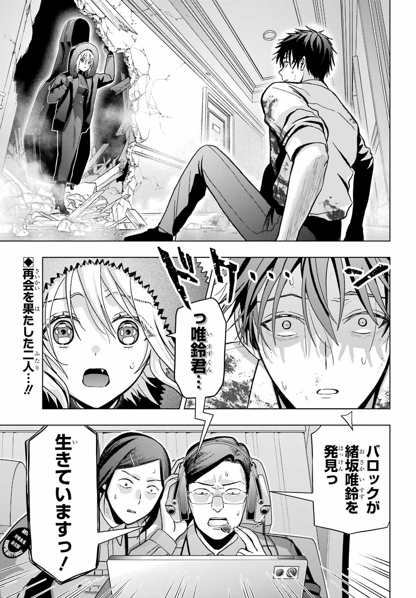 Boku no Noroi no Kyuuketsukihime - Chapter 21 - Page 3