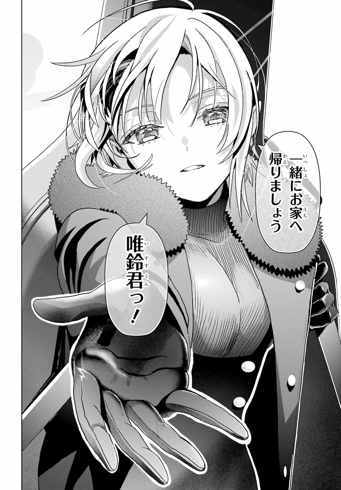 Boku no Noroi no Kyuuketsukihime - Chapter 21 - Page 30