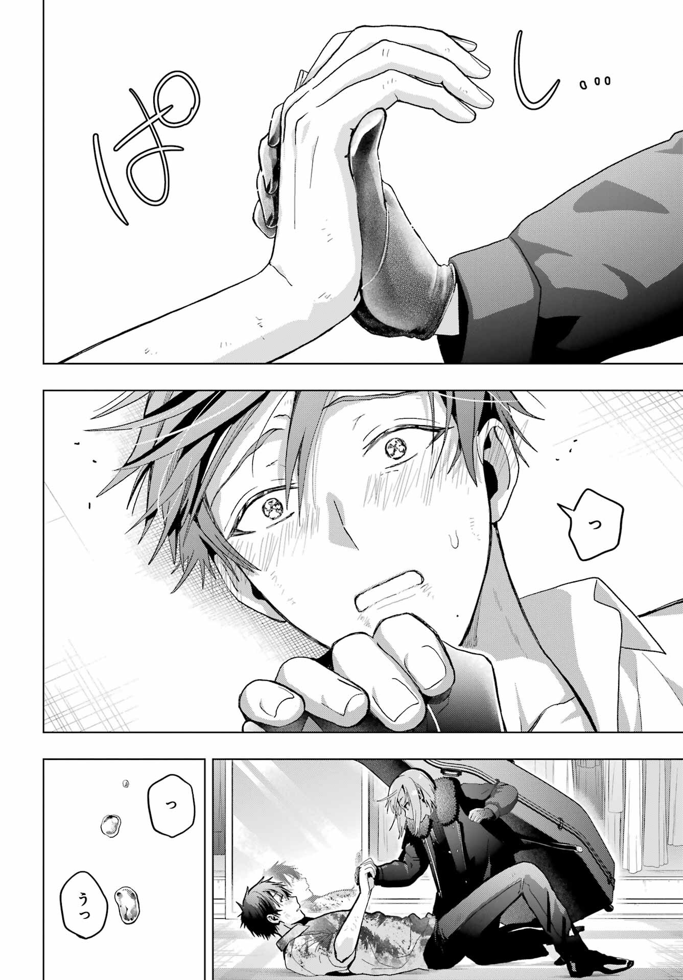 Boku no Noroi no Kyuuketsukihime - Chapter 21 - Page 32
