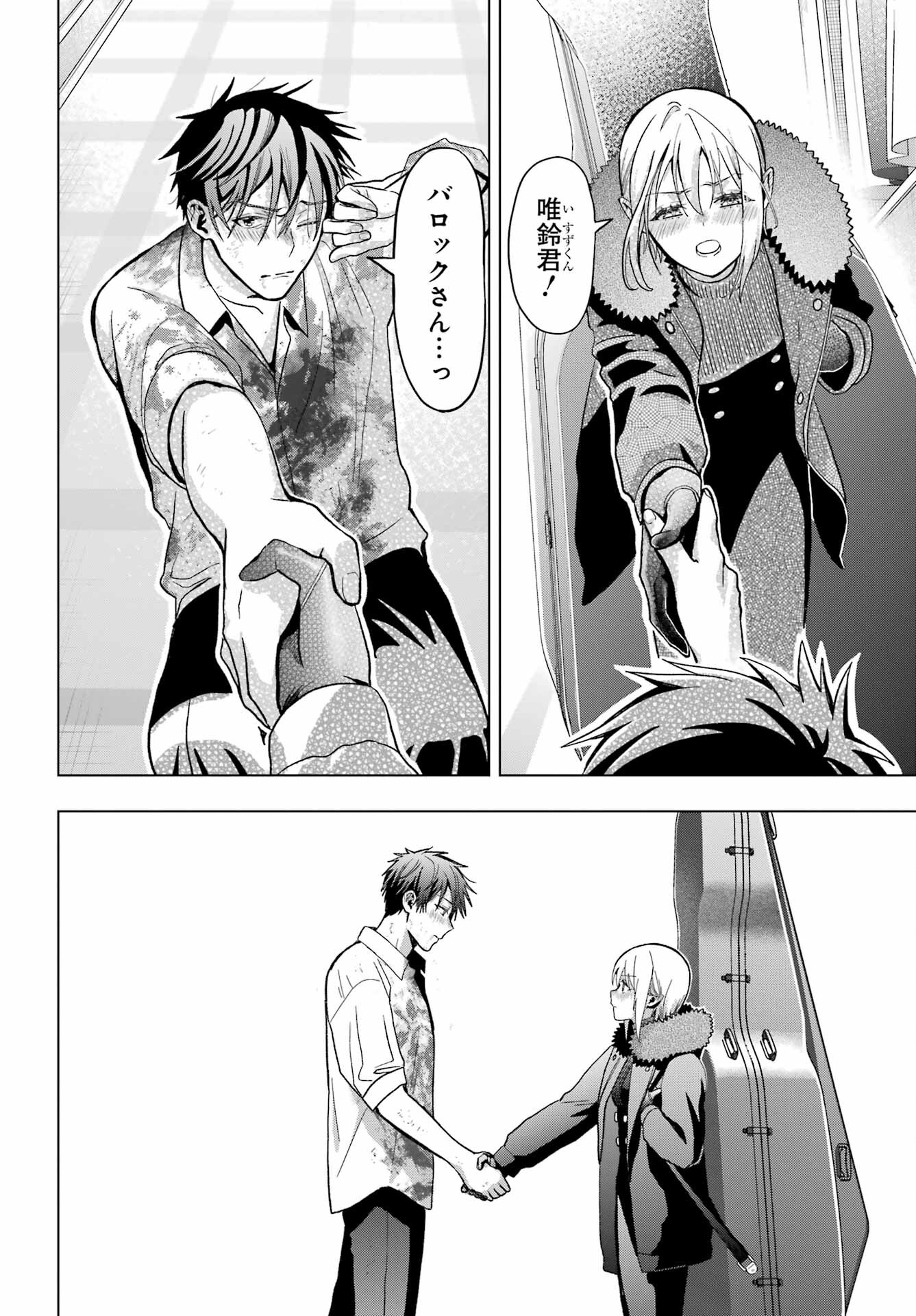 Boku no Noroi no Kyuuketsukihime - Chapter 21 - Page 34