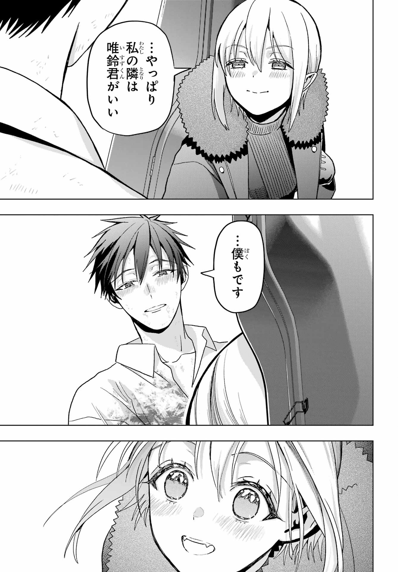 Boku no Noroi no Kyuuketsukihime - Chapter 21 - Page 35