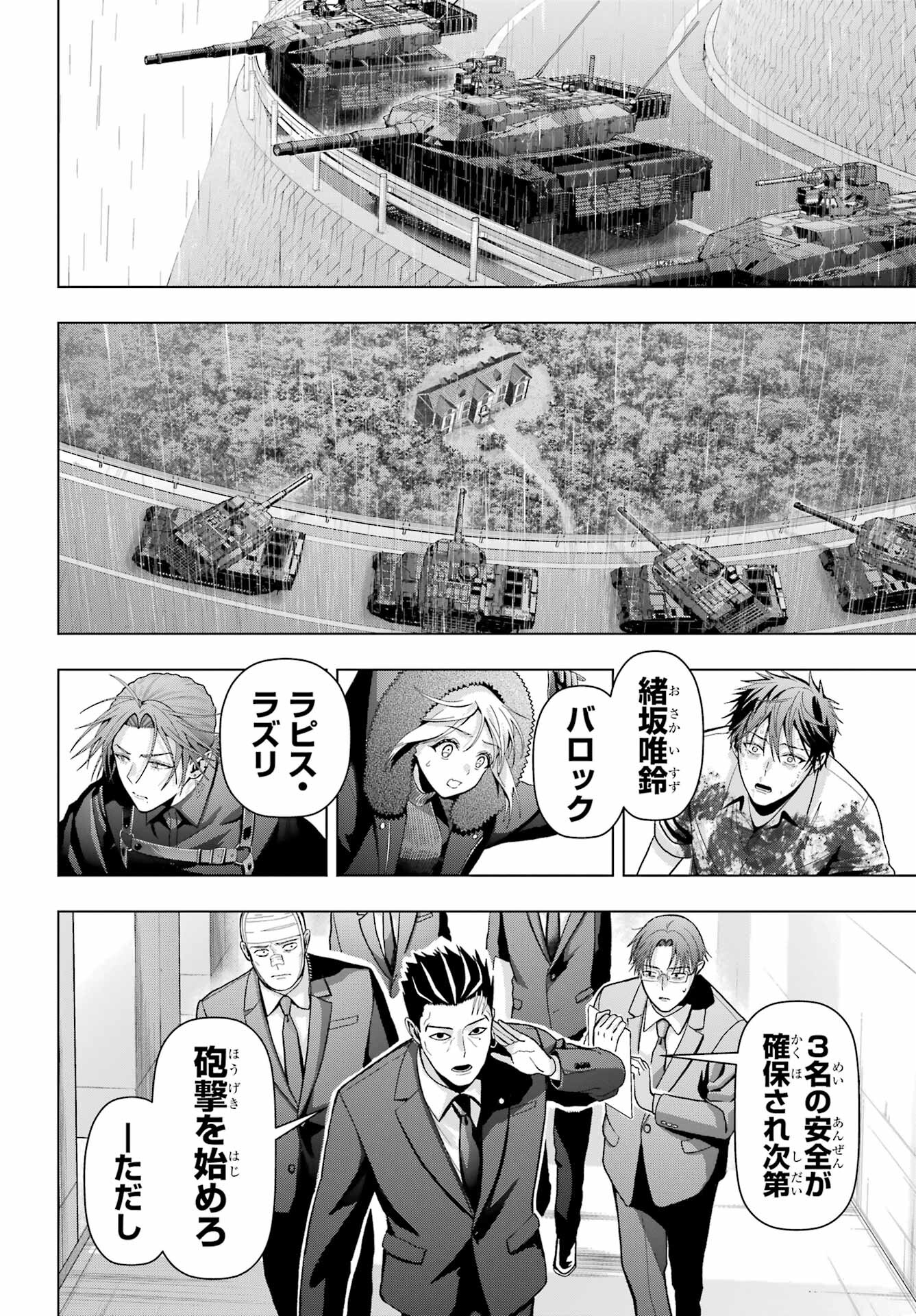 Boku no Noroi no Kyuuketsukihime - Chapter 21 - Page 4