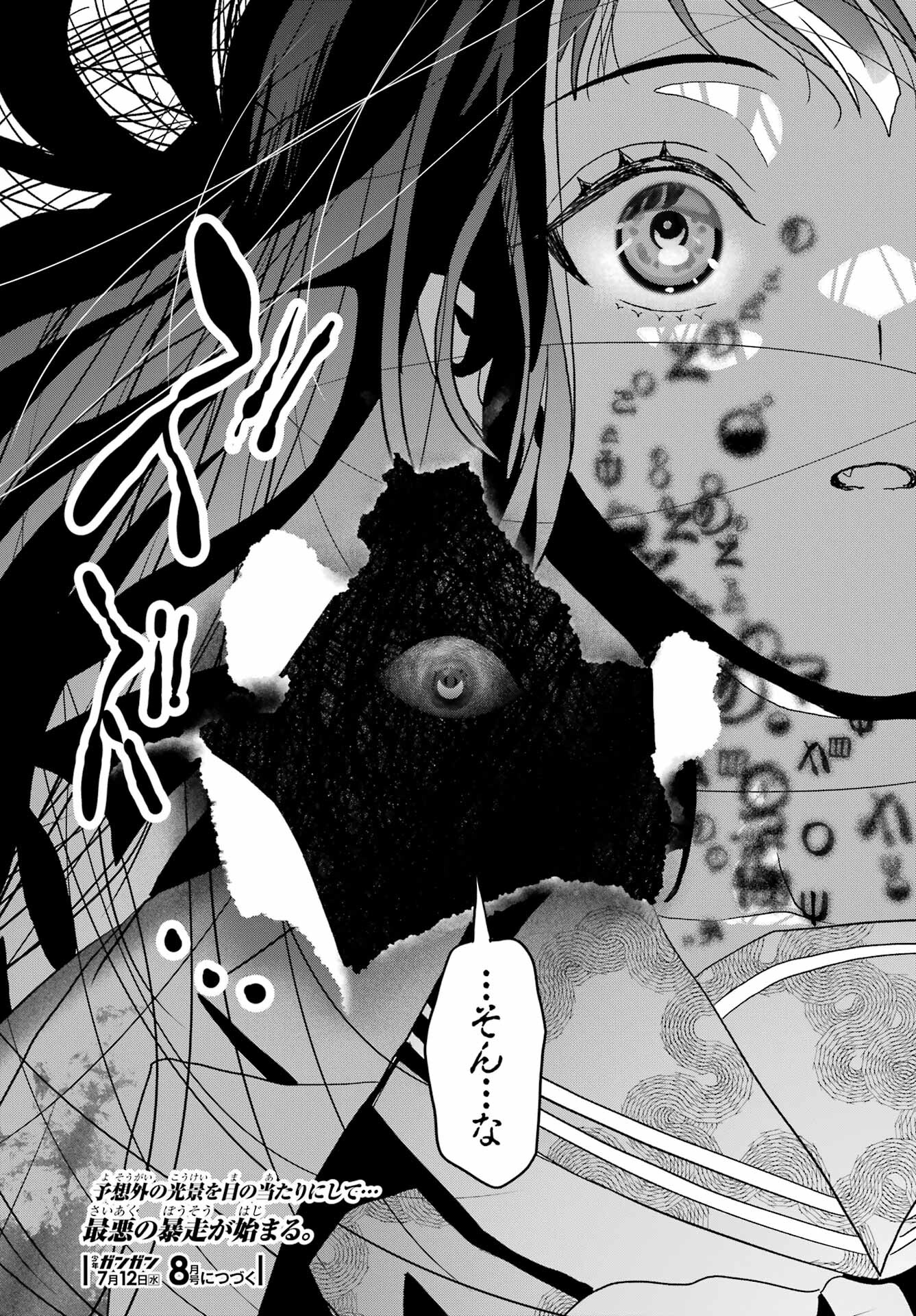 Boku no Noroi no Kyuuketsukihime - Chapter 21 - Page 40