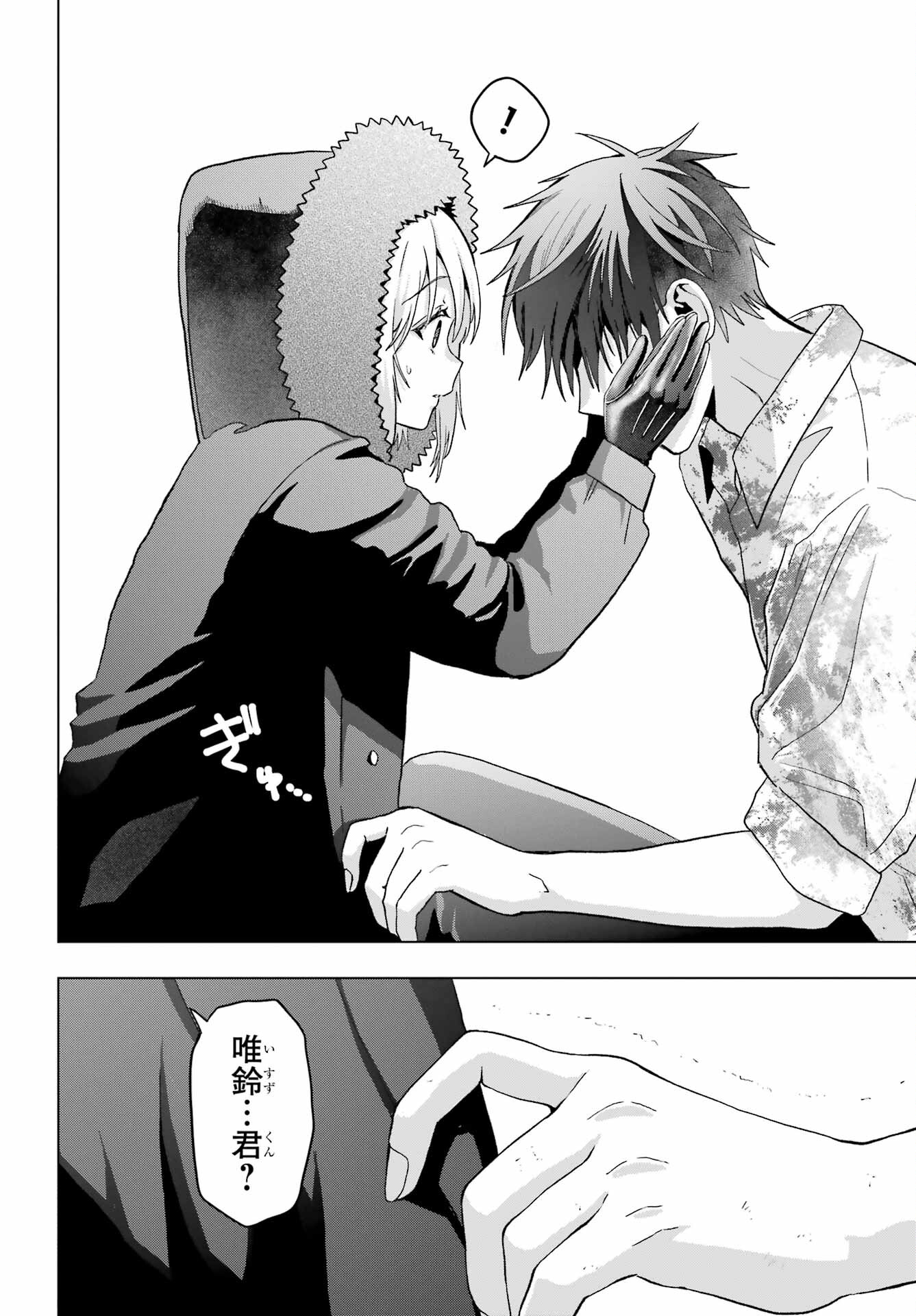 Boku no Noroi no Kyuuketsukihime - Chapter 21 - Page 8