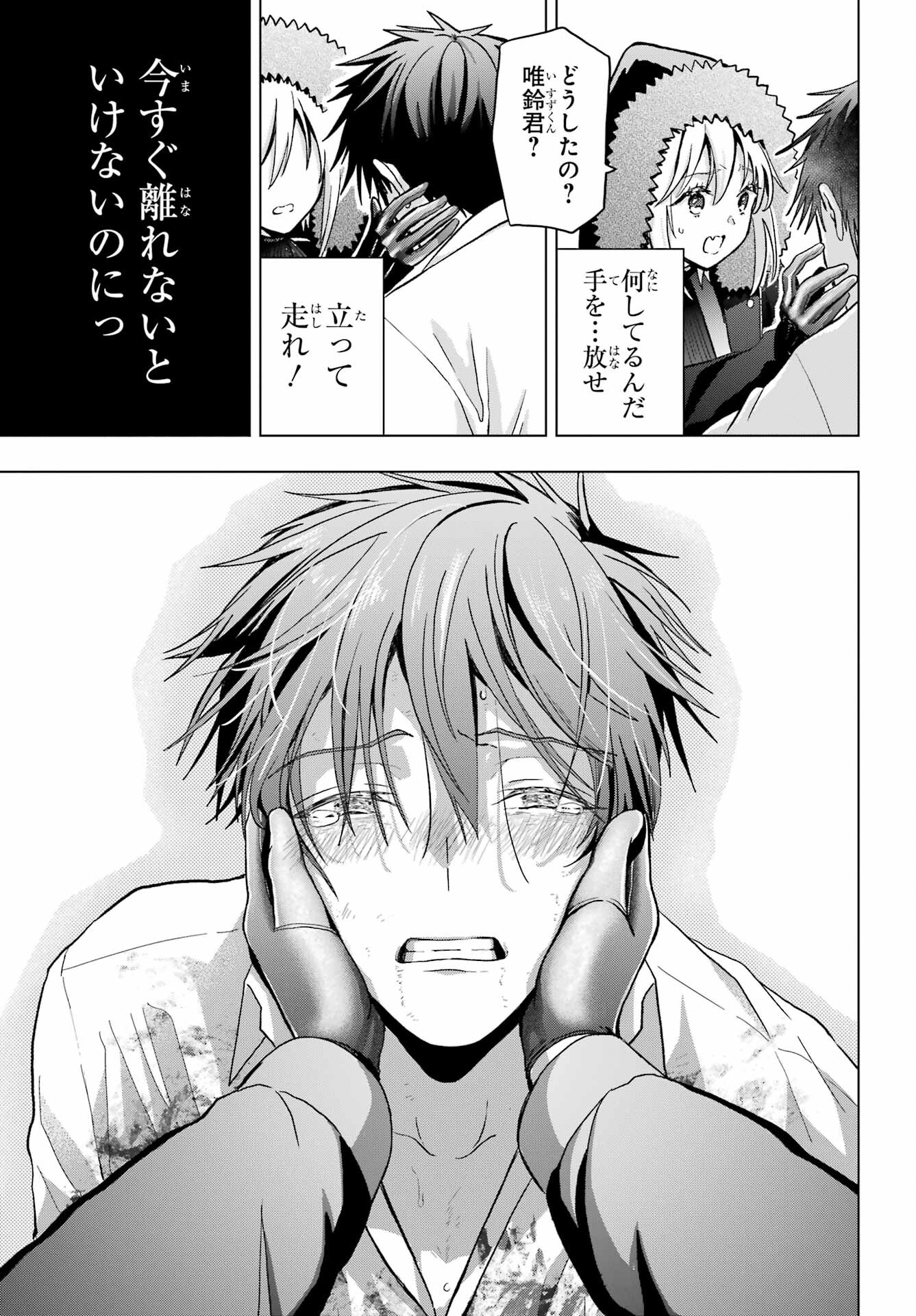 Boku no Noroi no Kyuuketsukihime - Chapter 21 - Page 9
