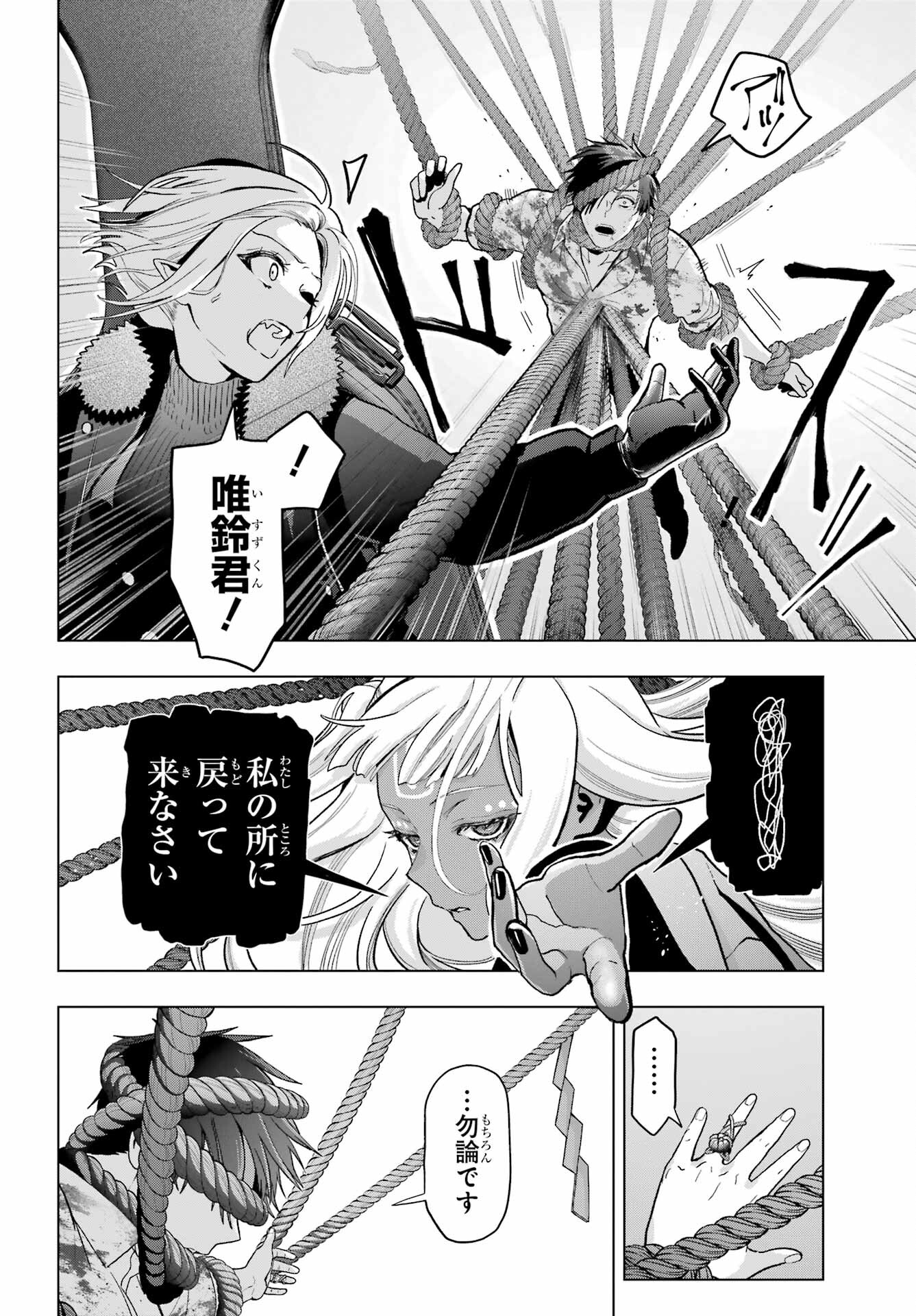 Boku no Noroi no Kyuuketsukihime - Chapter 22 - Page 14