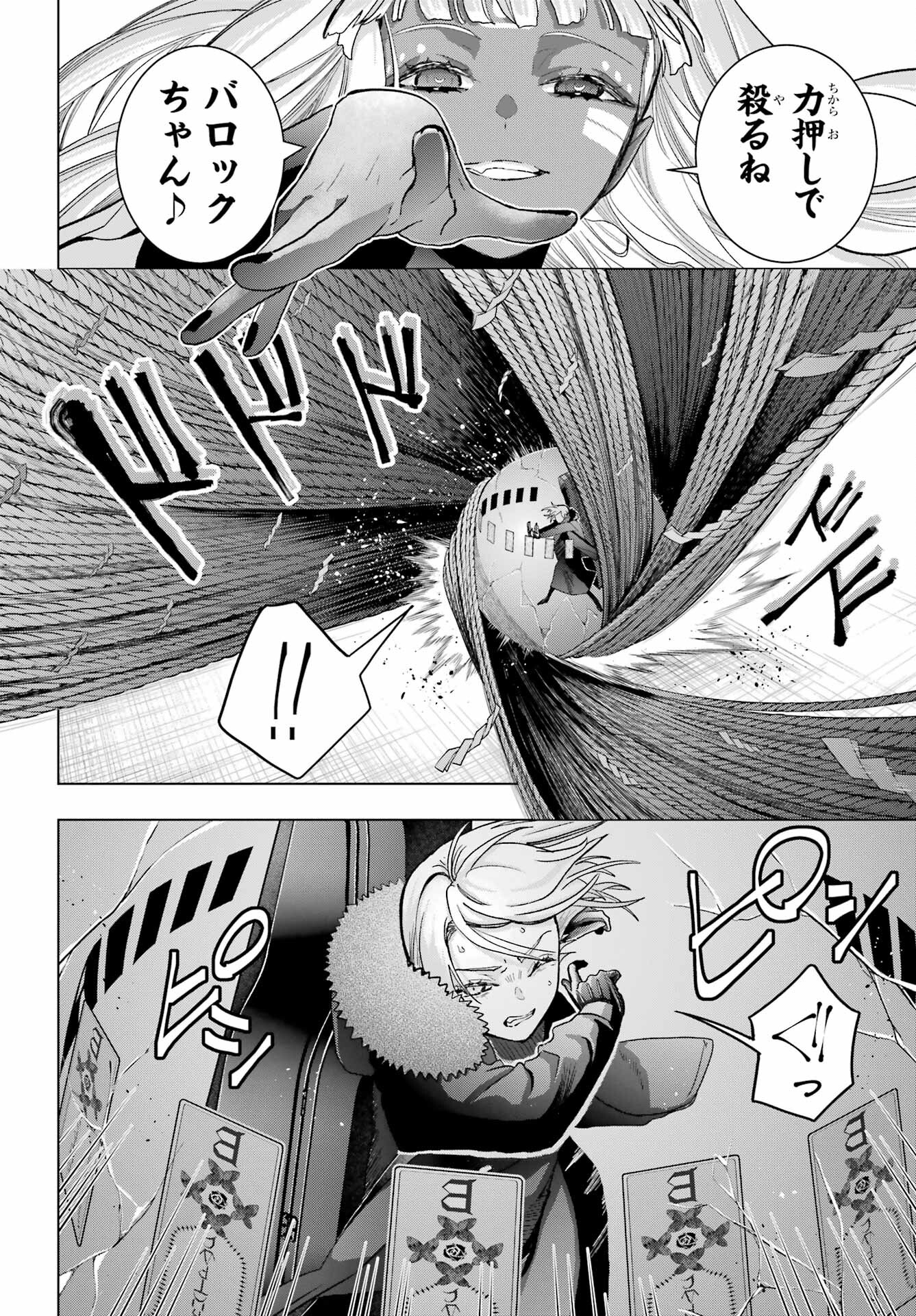 Boku no Noroi no Kyuuketsukihime - Chapter 22 - Page 20