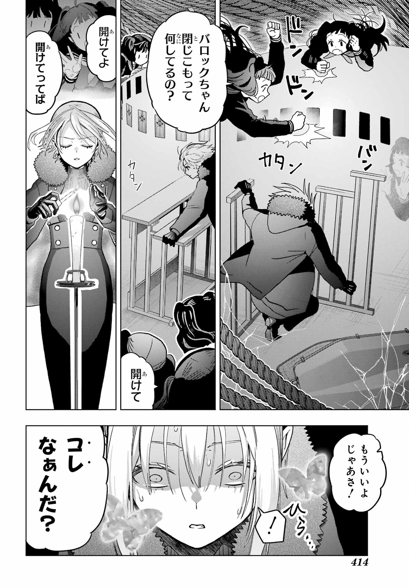 Boku no Noroi no Kyuuketsukihime - Chapter 22 - Page 22