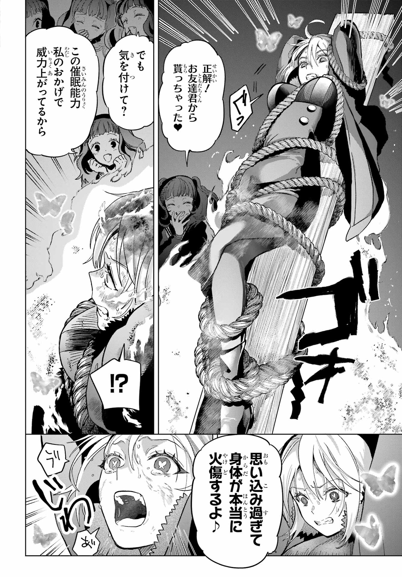 Boku no Noroi no Kyuuketsukihime - Chapter 22 - Page 24