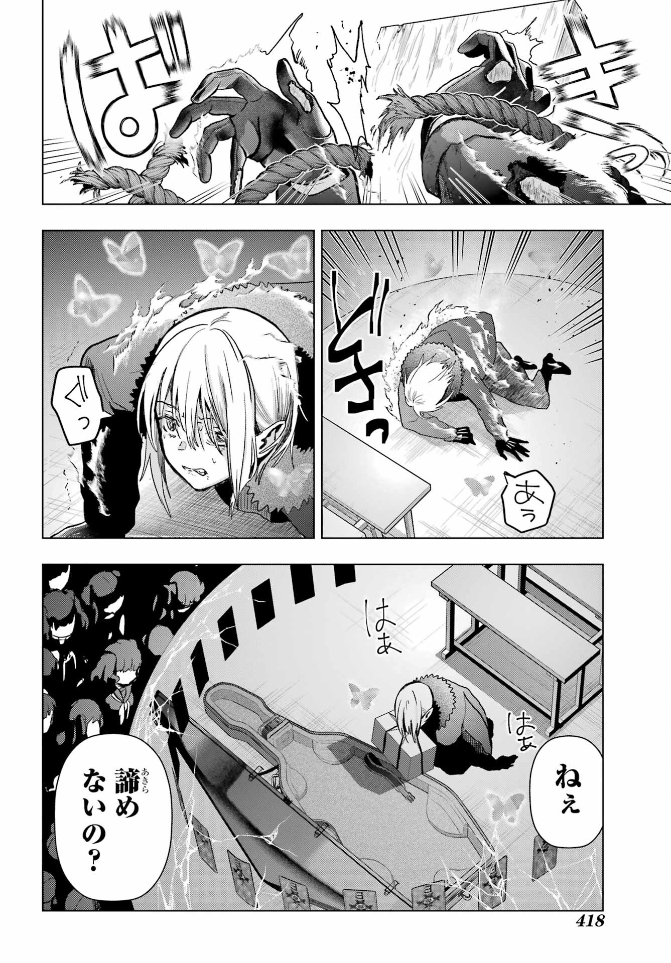 Boku no Noroi no Kyuuketsukihime - Chapter 22 - Page 26