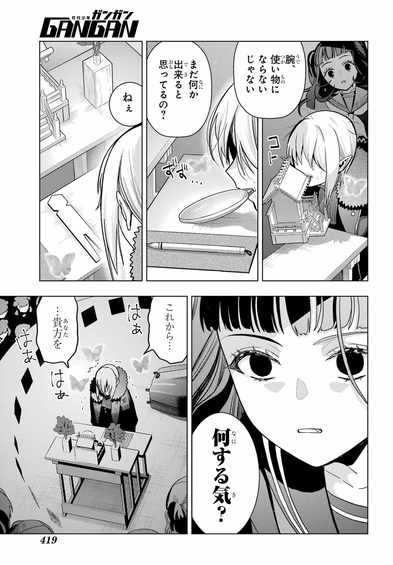 Boku no Noroi no Kyuuketsukihime - Chapter 22 - Page 27