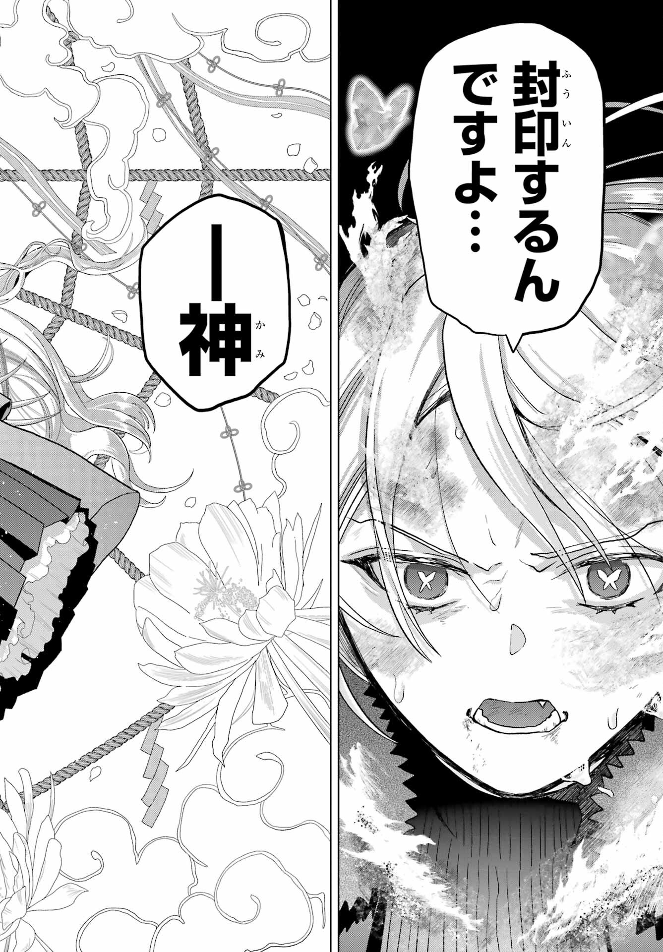 Boku no Noroi no Kyuuketsukihime - Chapter 22 - Page 28