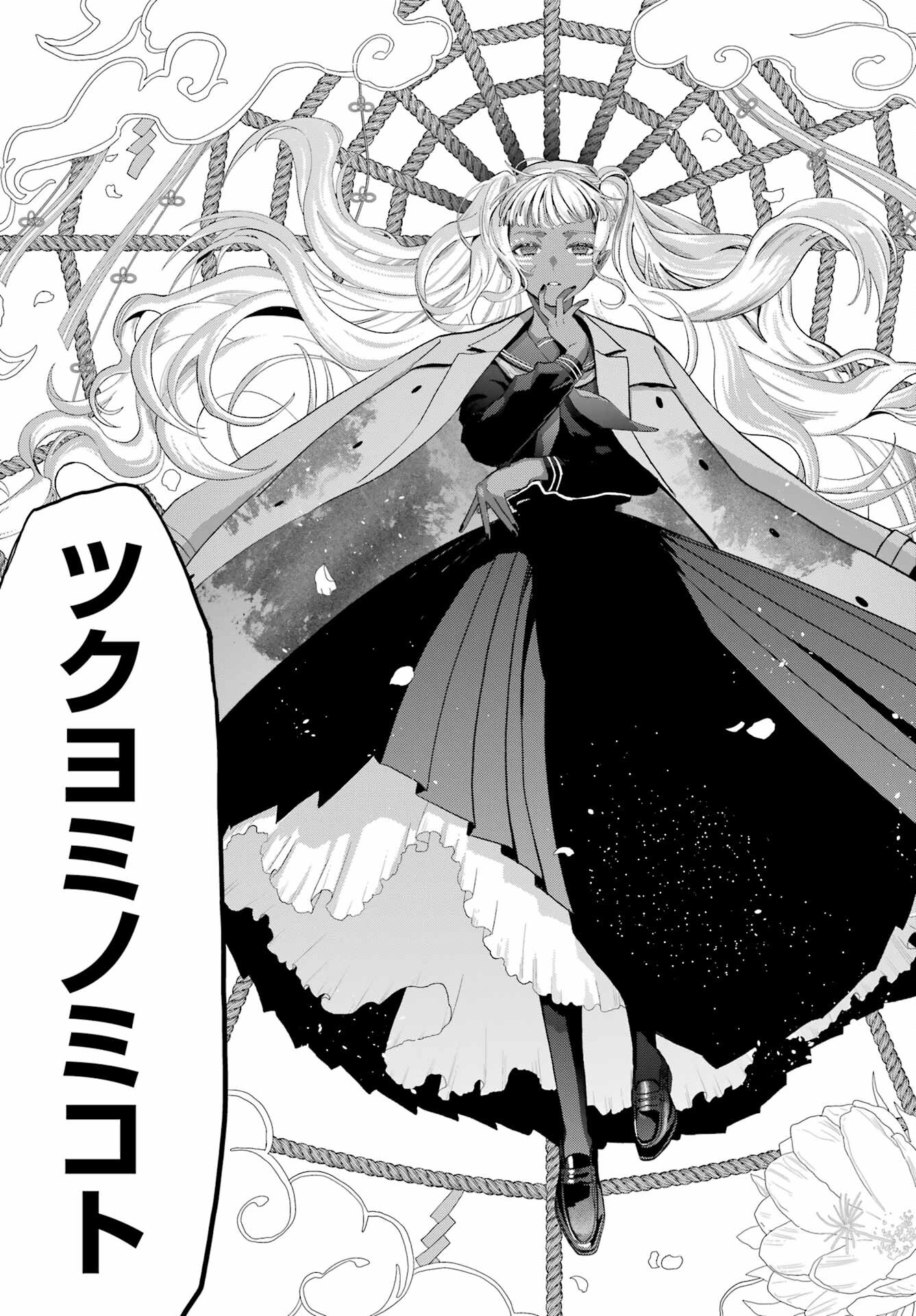 Boku no Noroi no Kyuuketsukihime - Chapter 22 - Page 29