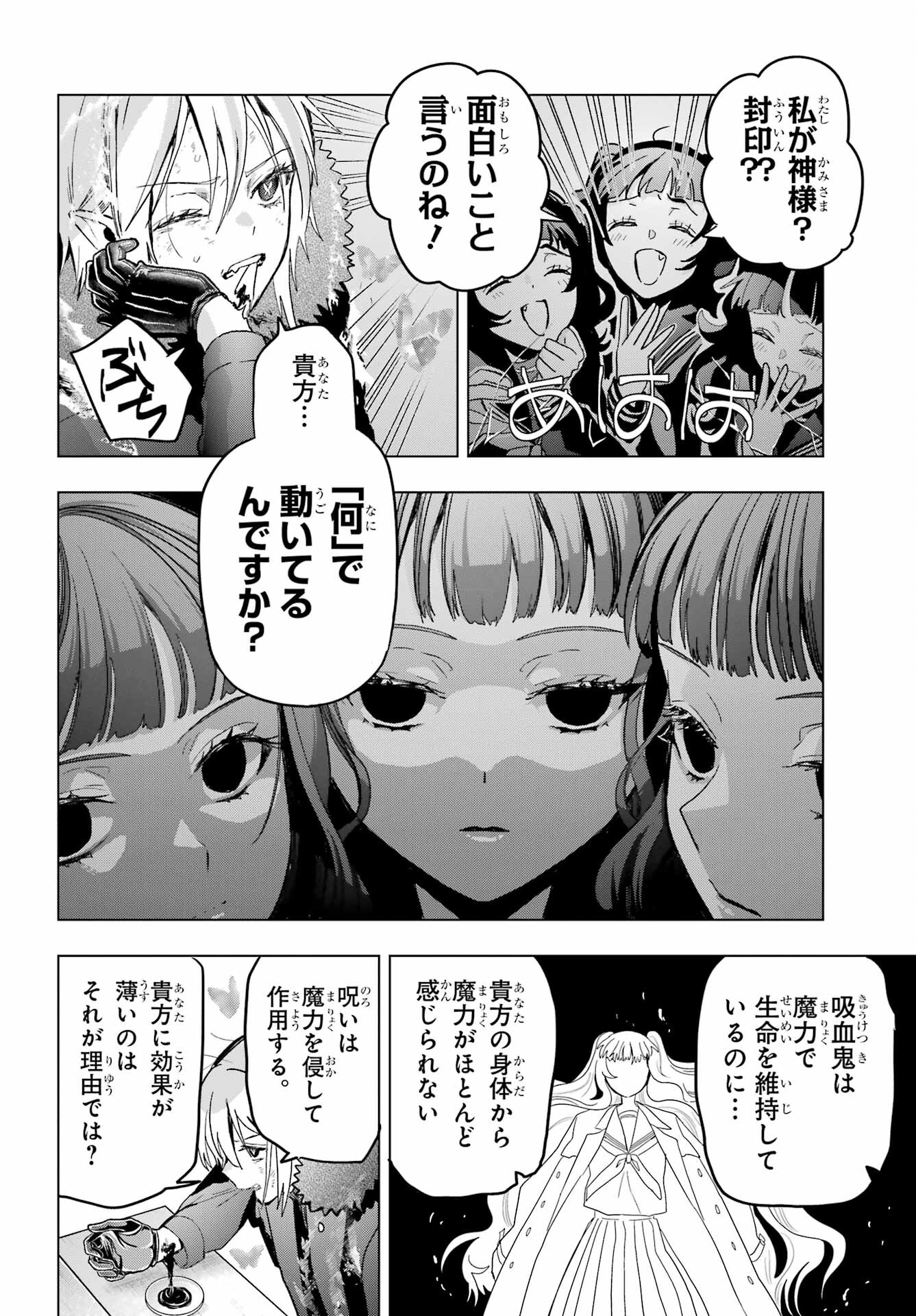 Boku no Noroi no Kyuuketsukihime - Chapter 22 - Page 30