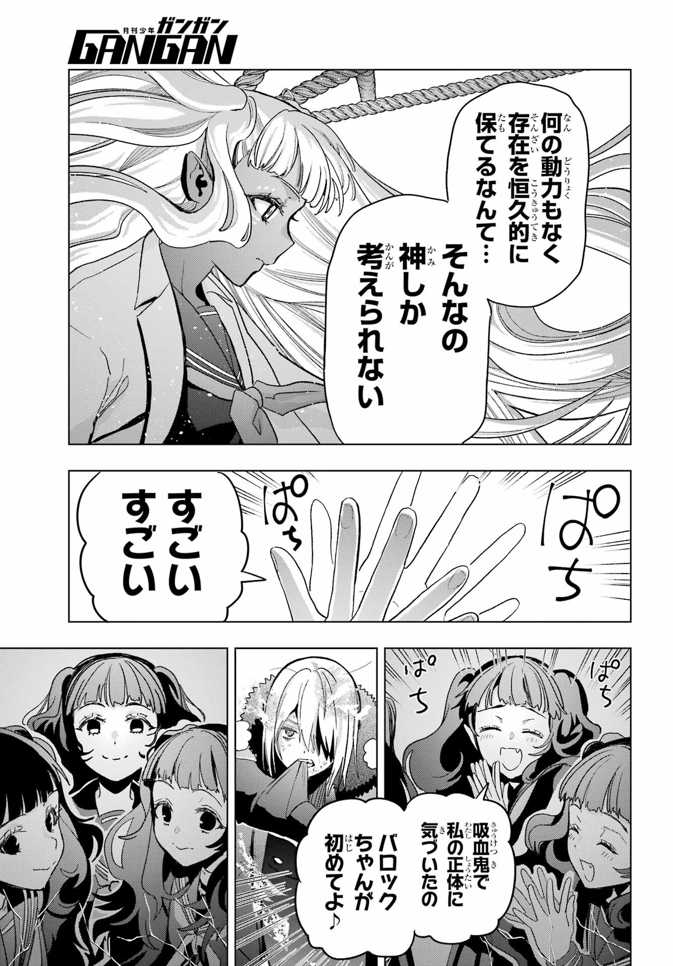 Boku no Noroi no Kyuuketsukihime - Chapter 22 - Page 31