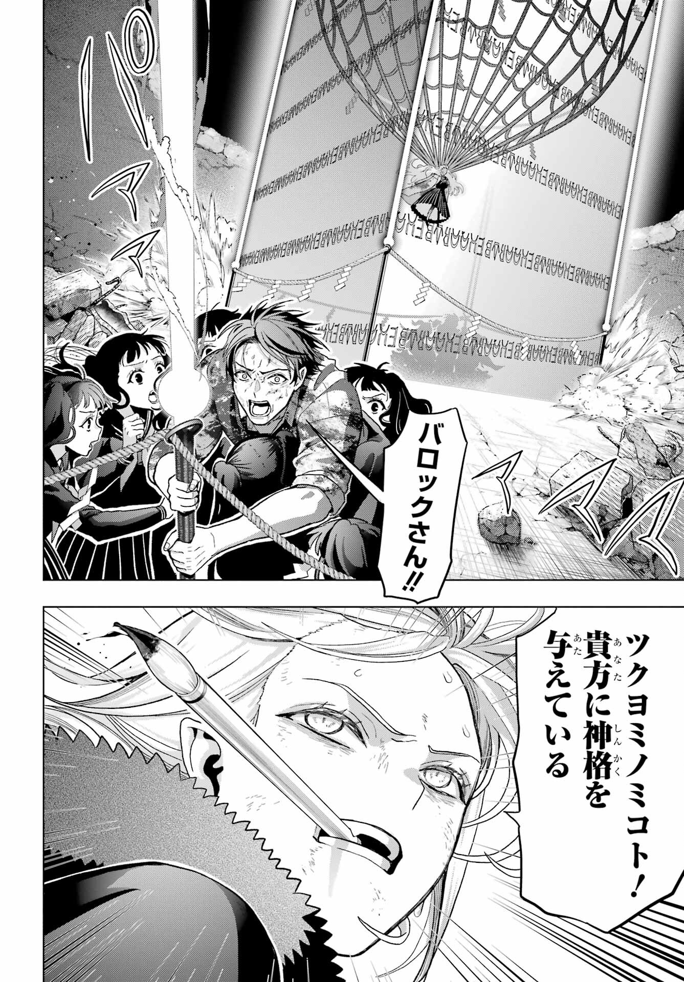 Boku no Noroi no Kyuuketsukihime - Chapter 22 - Page 34
