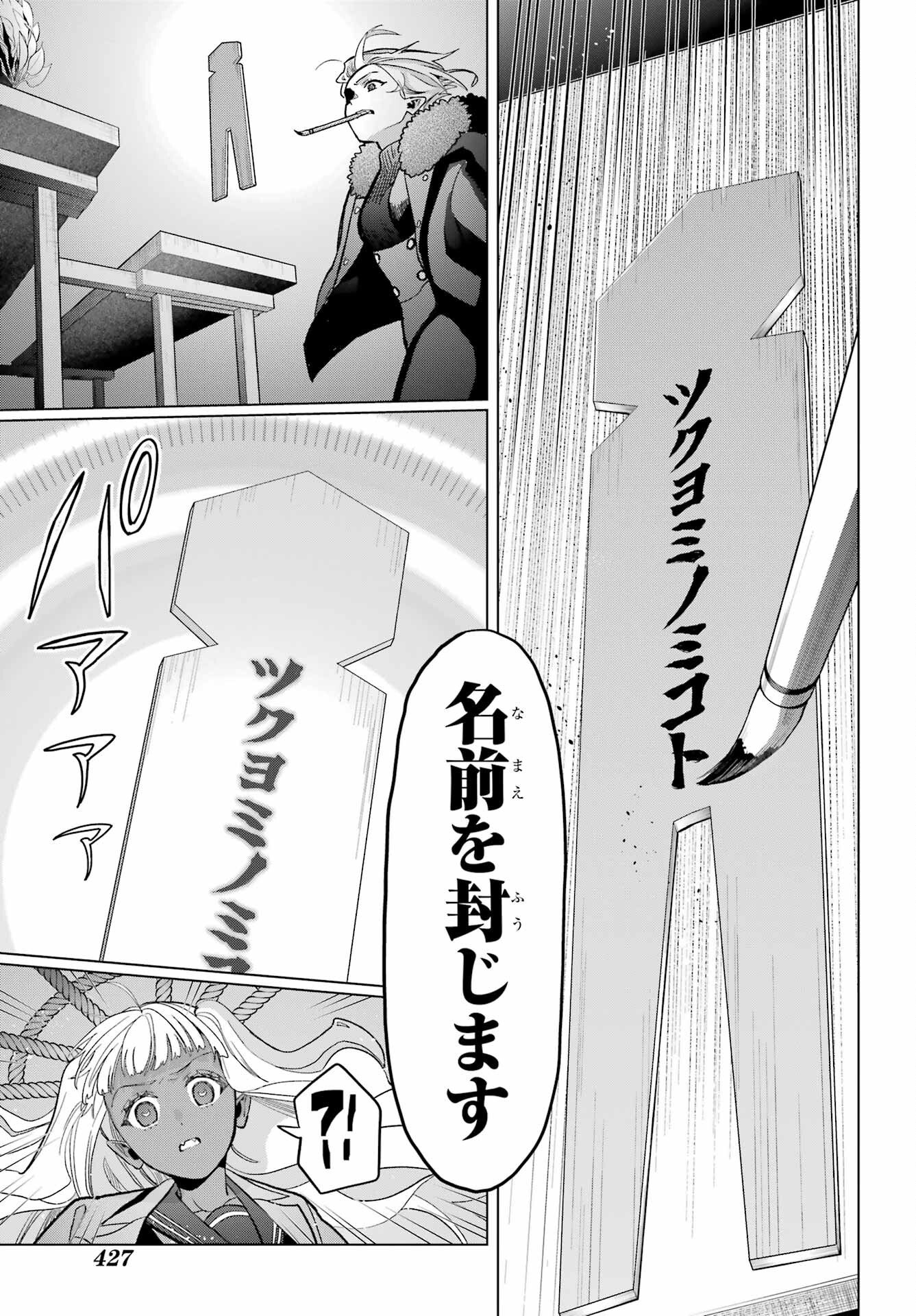 Boku no Noroi no Kyuuketsukihime - Chapter 22 - Page 35