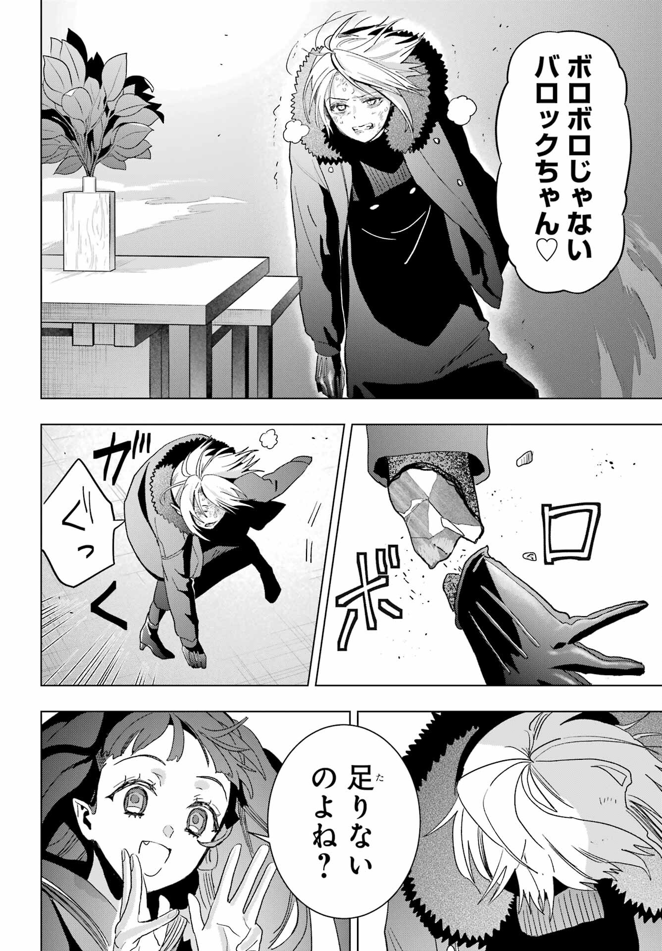 Boku no Noroi no Kyuuketsukihime - Chapter 22 - Page 38