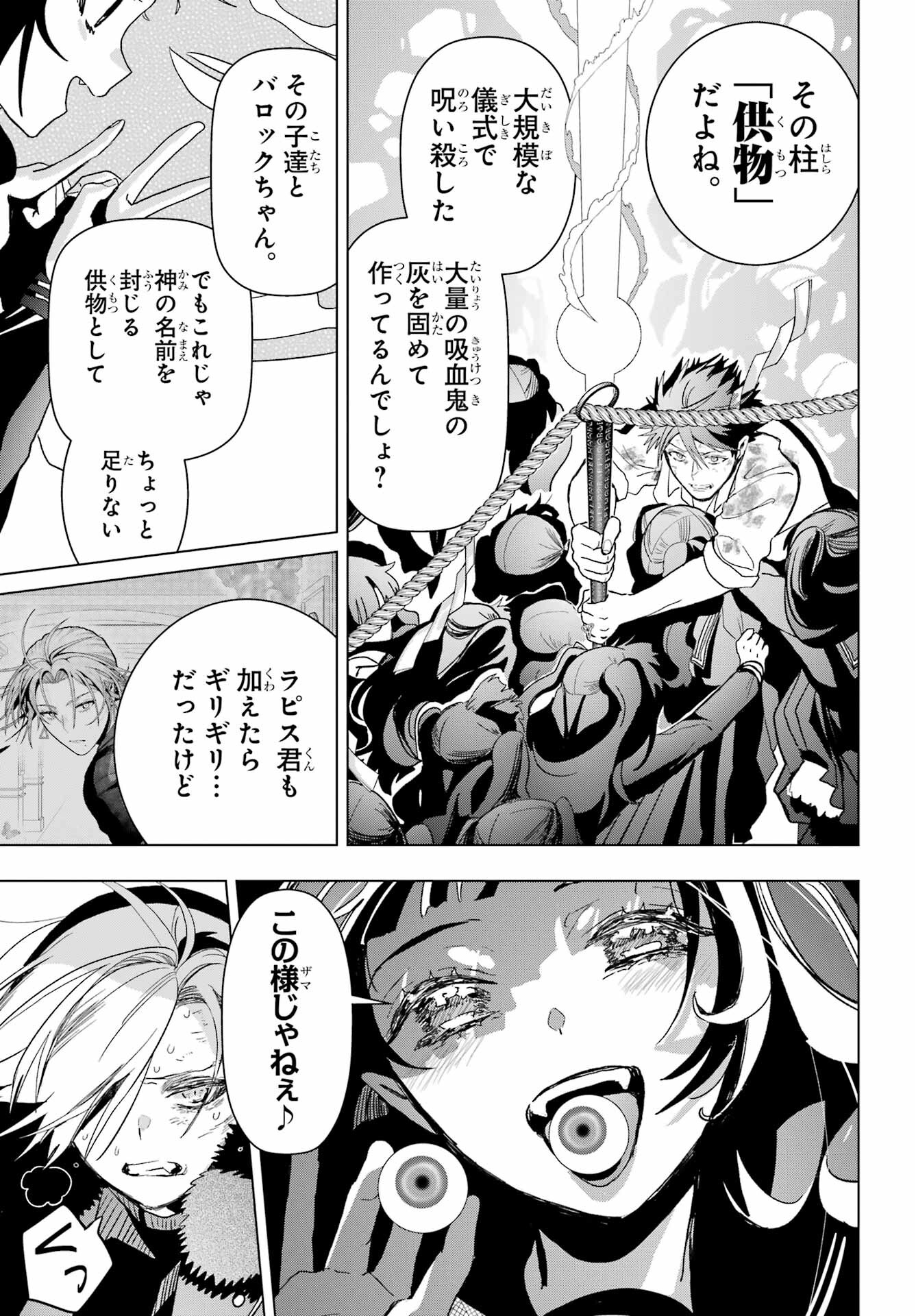 Boku no Noroi no Kyuuketsukihime - Chapter 22 - Page 39