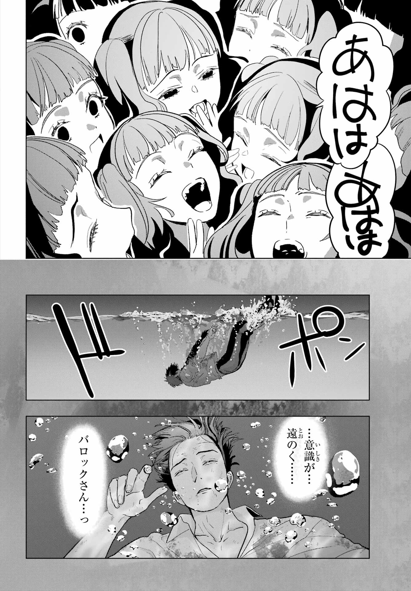 Boku no Noroi no Kyuuketsukihime - Chapter 22 - Page 42