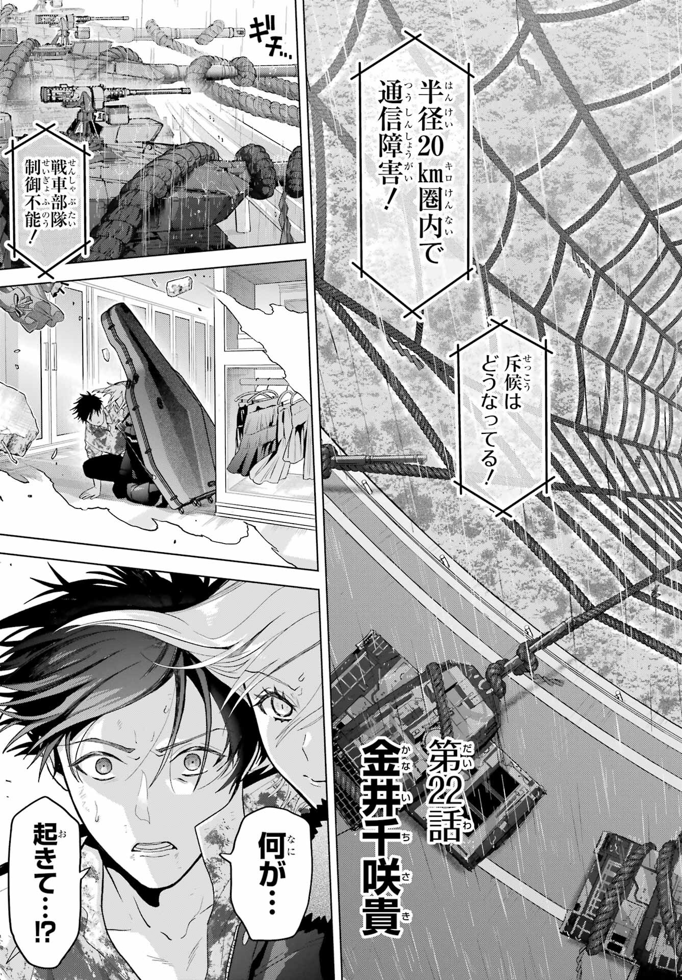 Boku no Noroi no Kyuuketsukihime - Chapter 22 - Page 5