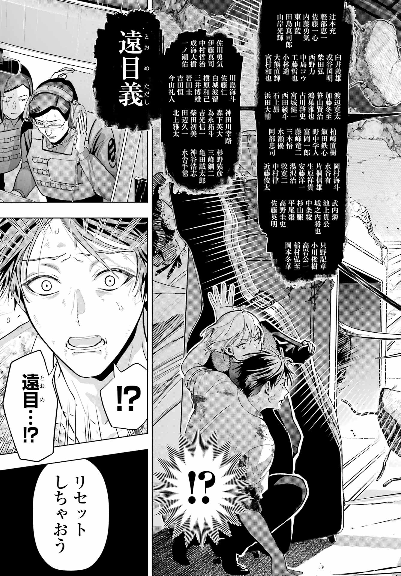 Boku no Noroi no Kyuuketsukihime - Chapter 22 - Page 7