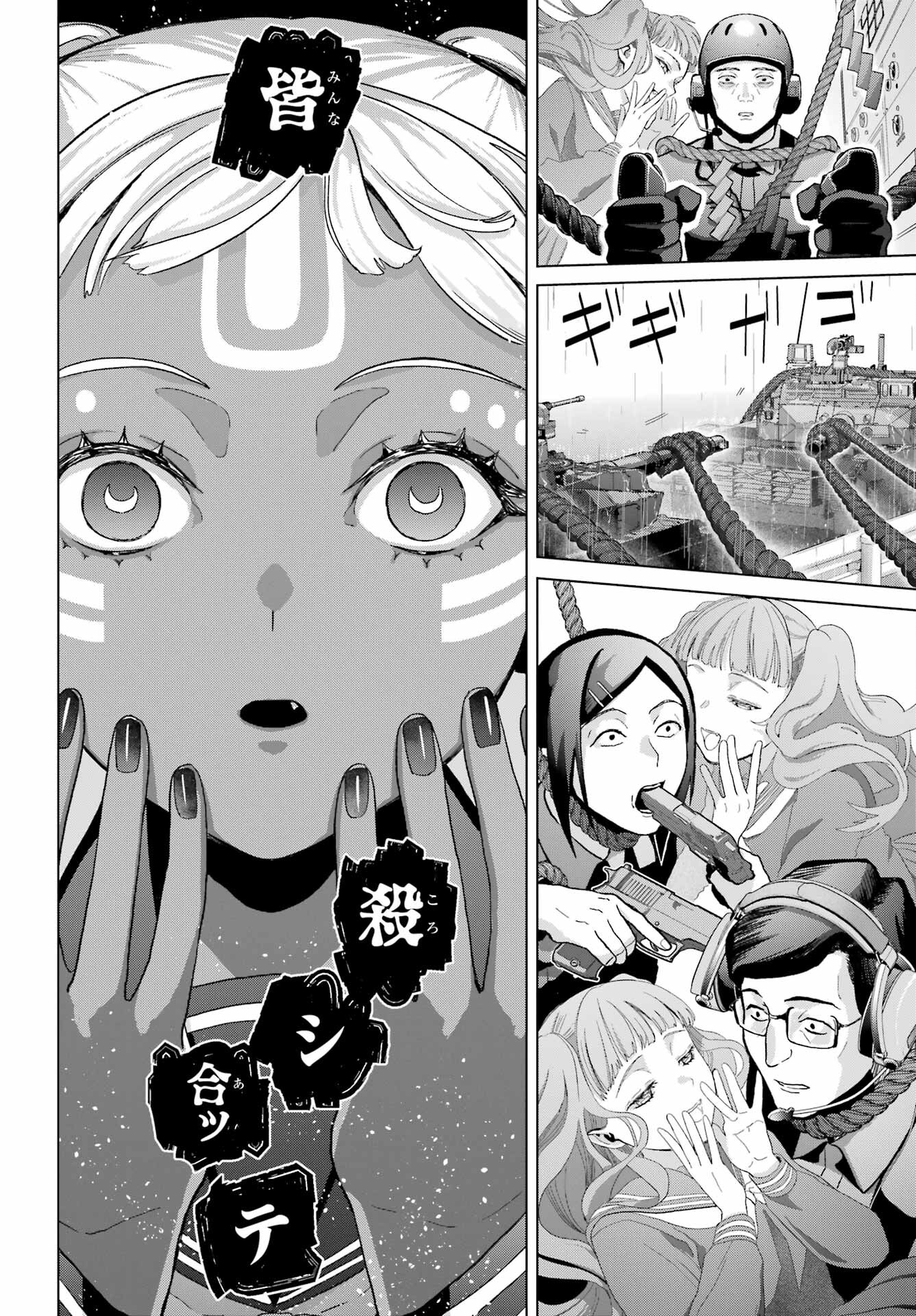 Boku no Noroi no Kyuuketsukihime - Chapter 22 - Page 8