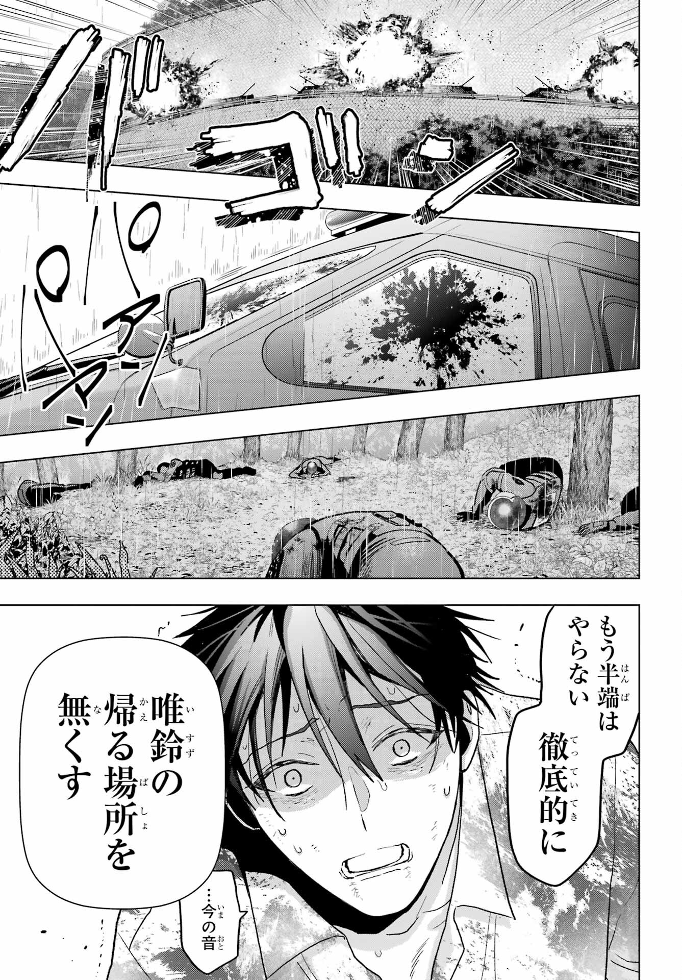 Boku no Noroi no Kyuuketsukihime - Chapter 22 - Page 9